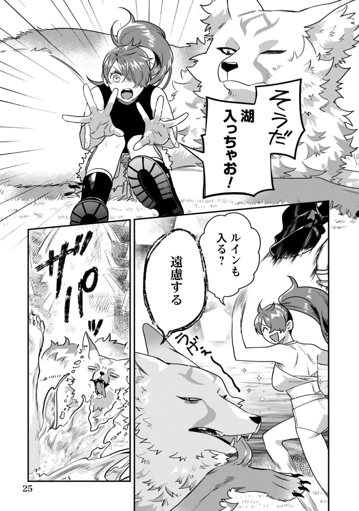 もふもふと行く、腹ペコ料理人の絶品グルメライフ
