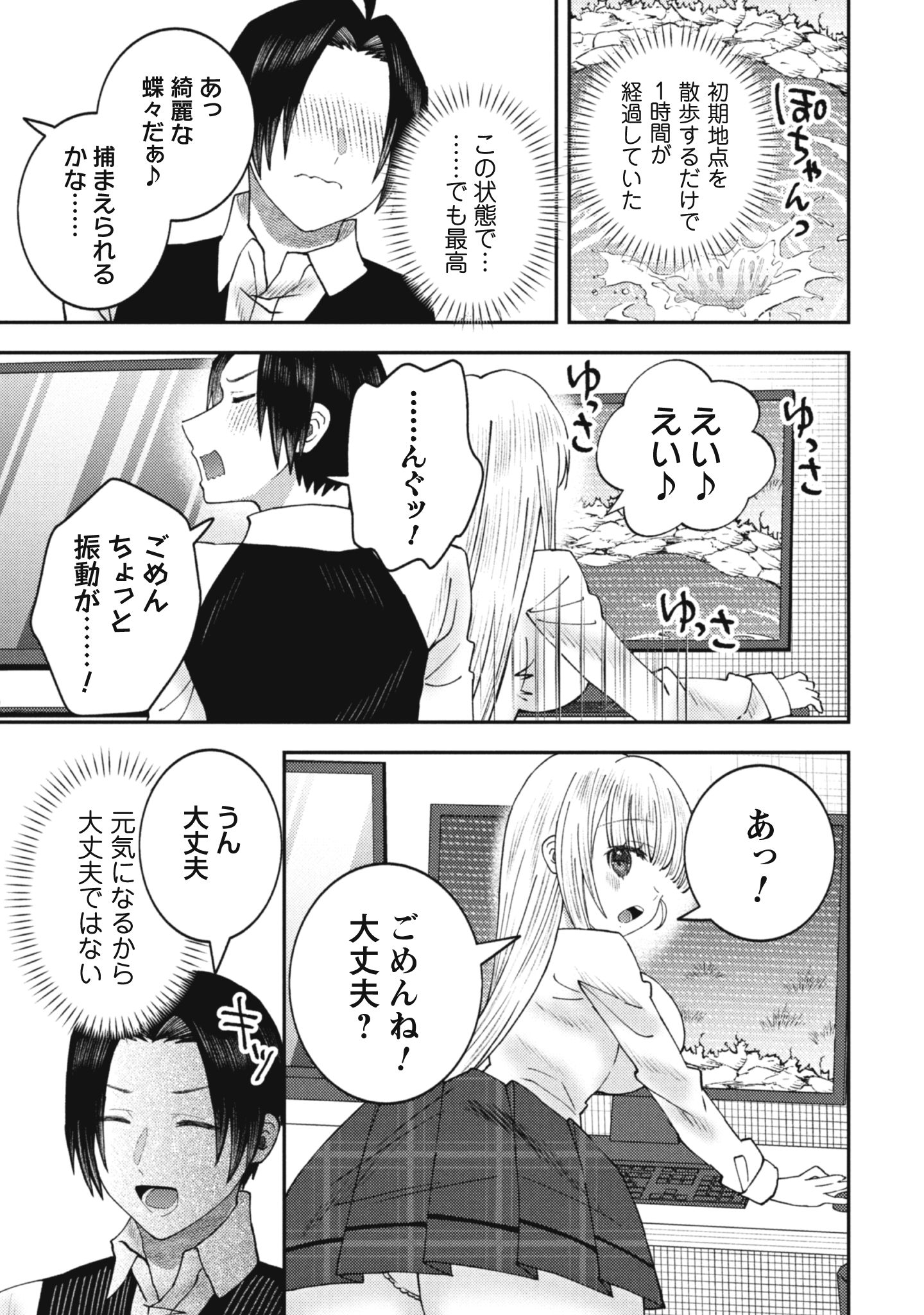 バイト先のネットカフェが、なぜかクラスの美少女たちの溜まり場になった件。