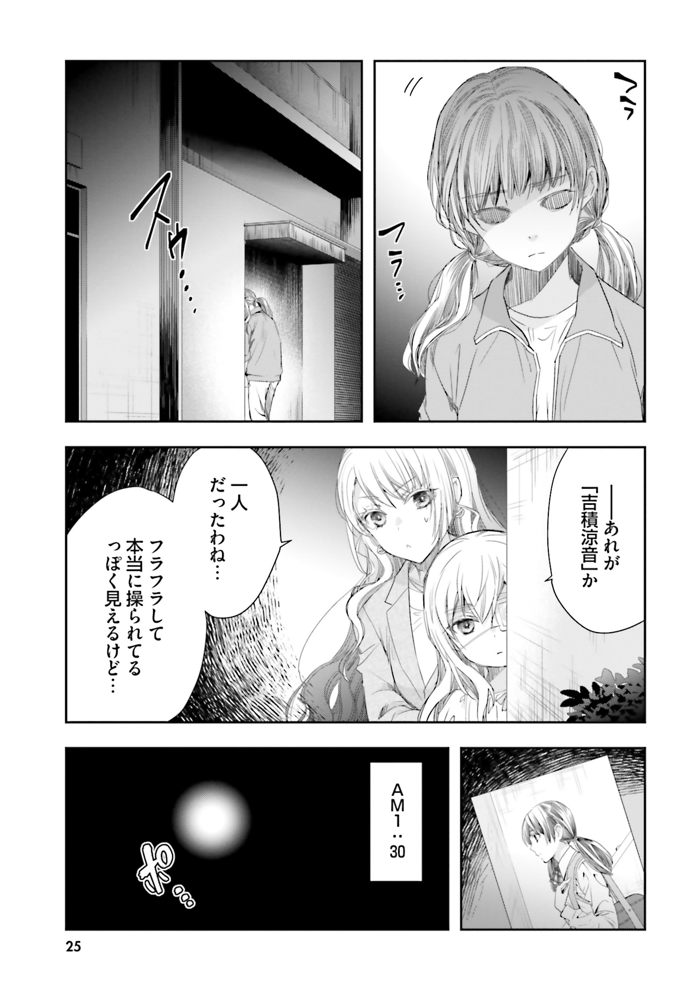 シリアルキラー