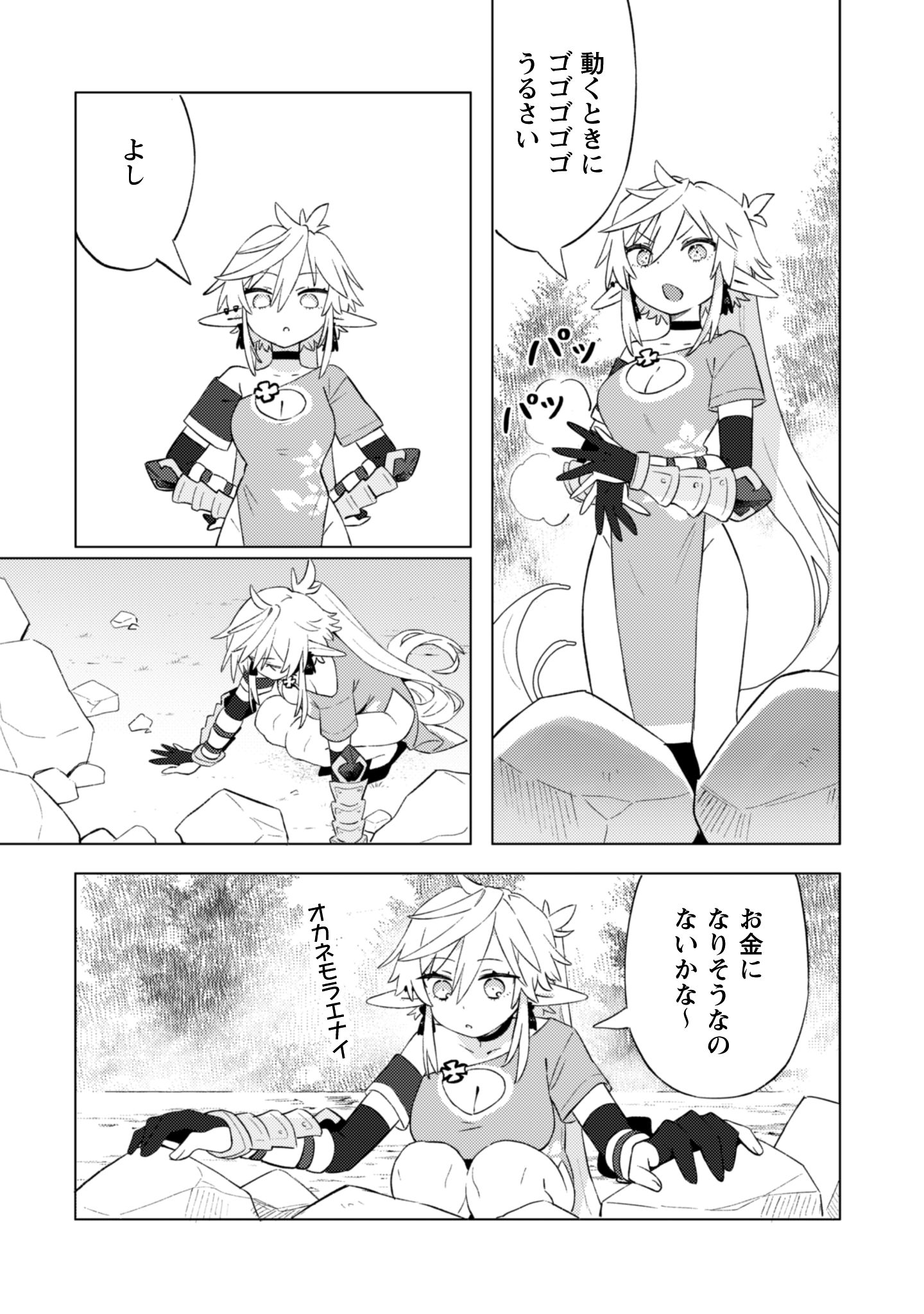放課後の迷宮冒険者