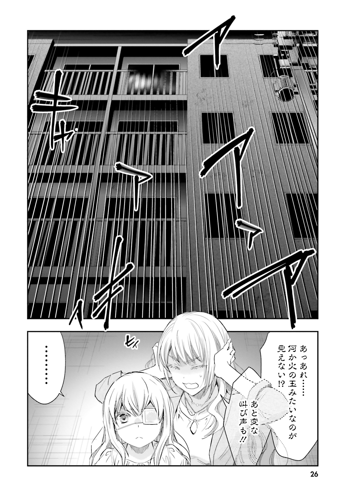 シリアルキラー