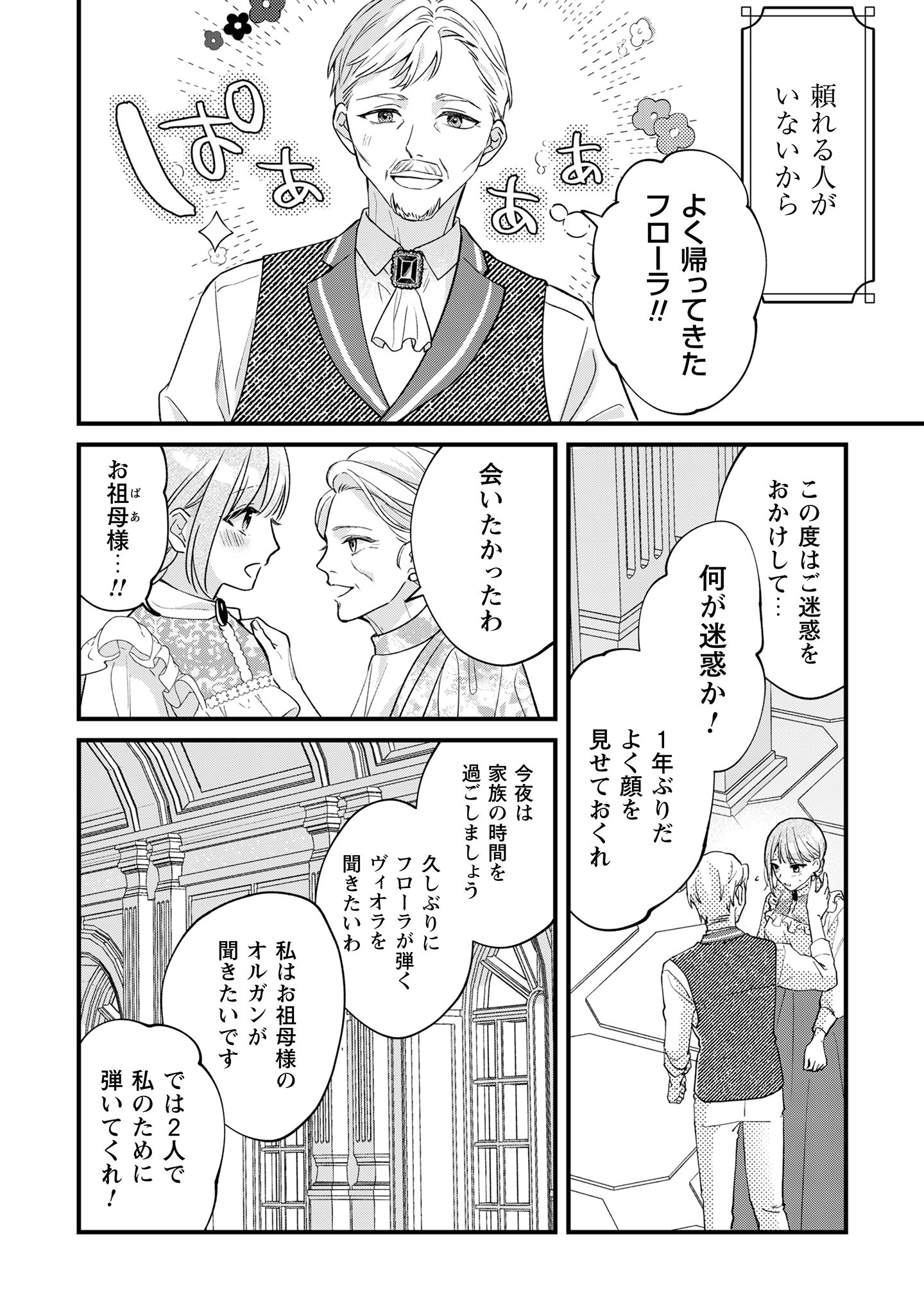 媚薬を盛った犯人になった結果、初恋の人に迫られています。