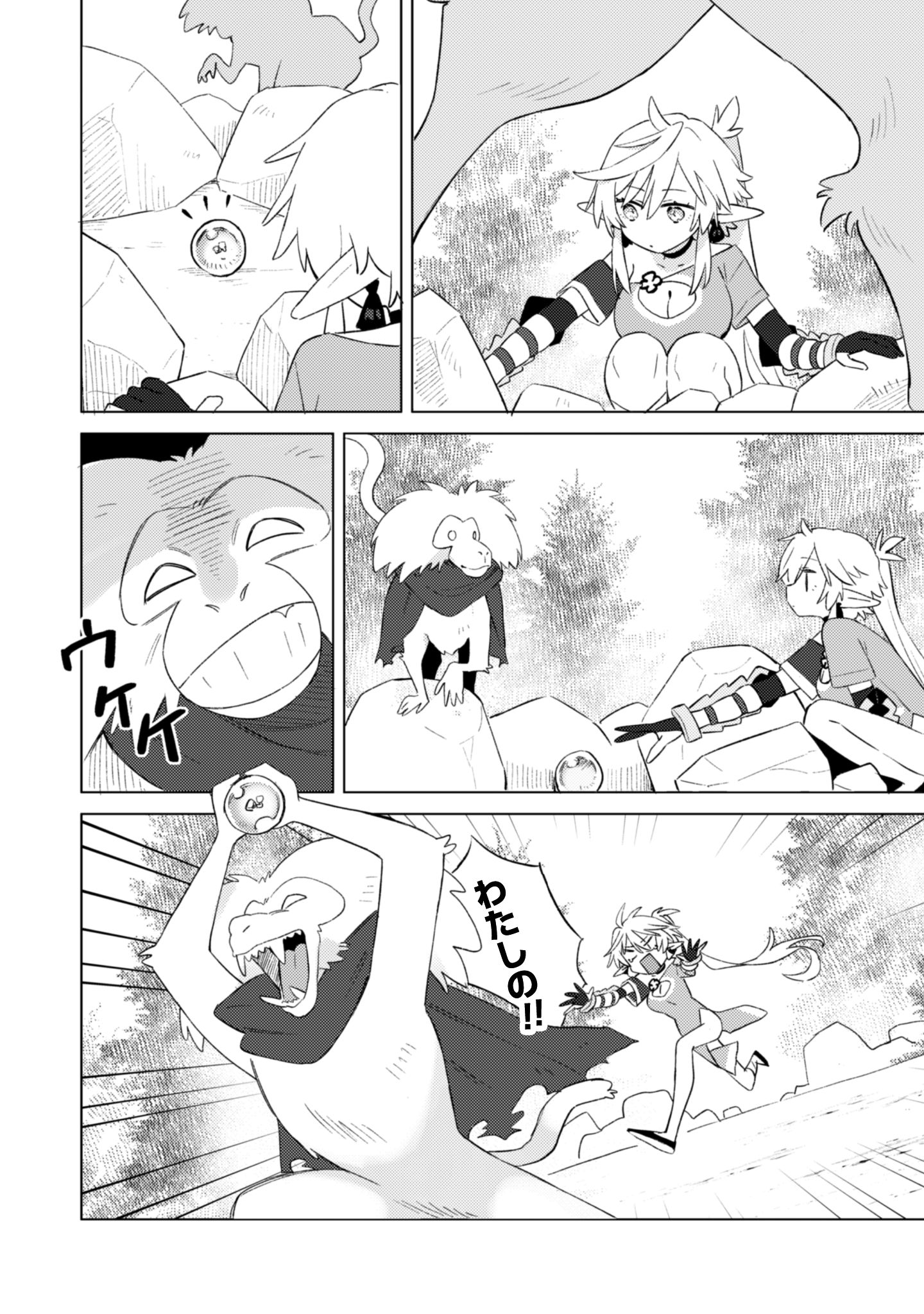 放課後の迷宮冒険者