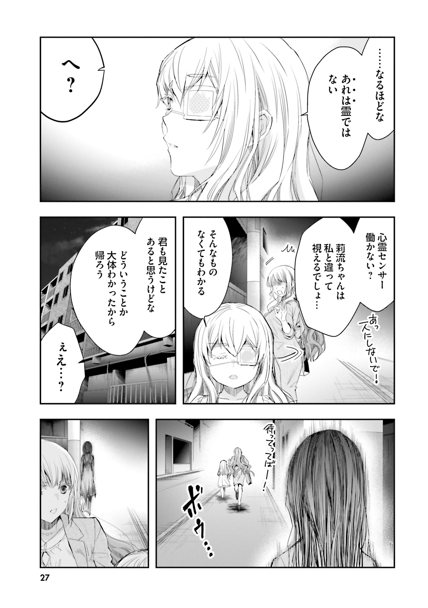 シリアルキラー