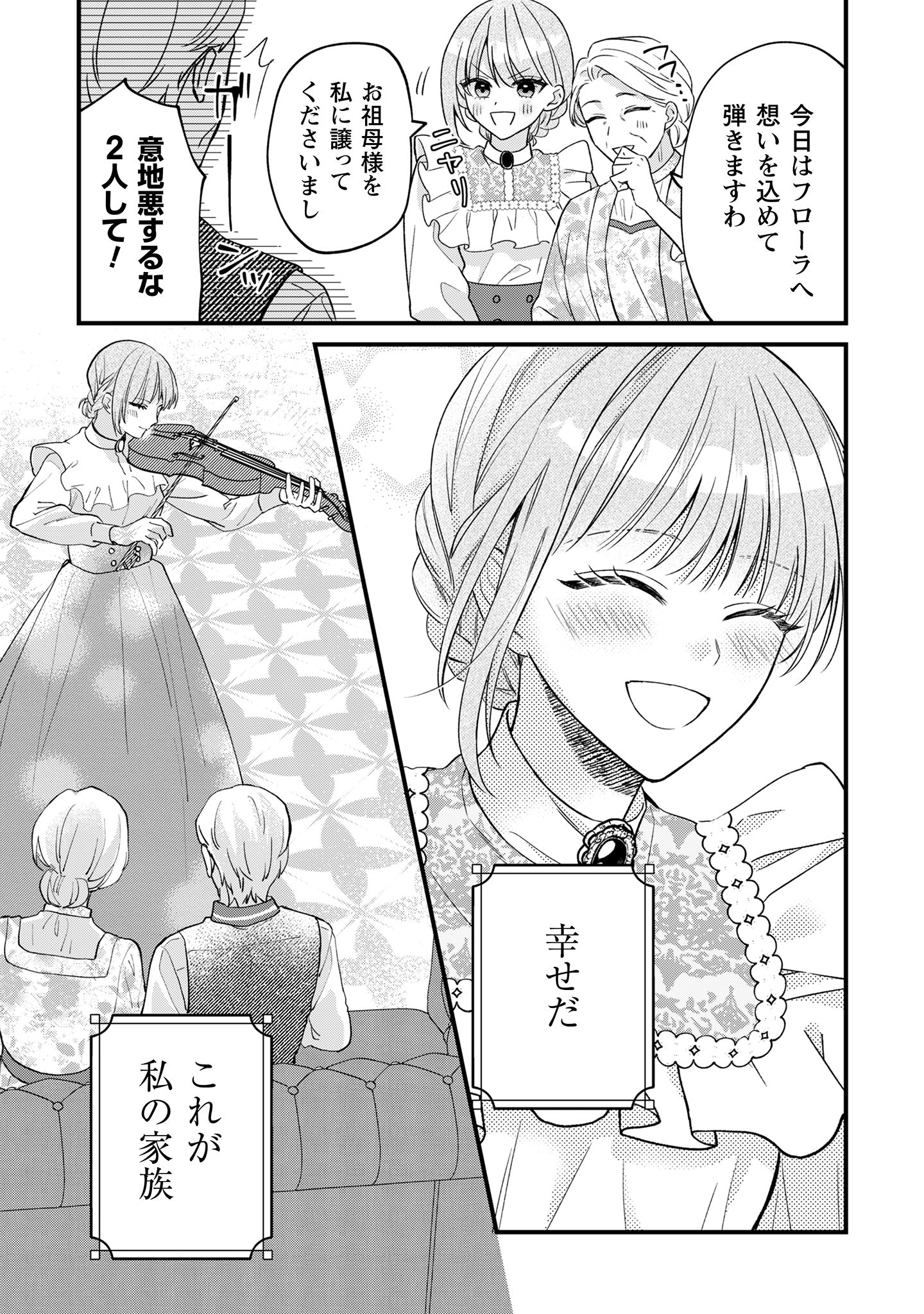 媚薬を盛った犯人になった結果、初恋の人に迫られています。