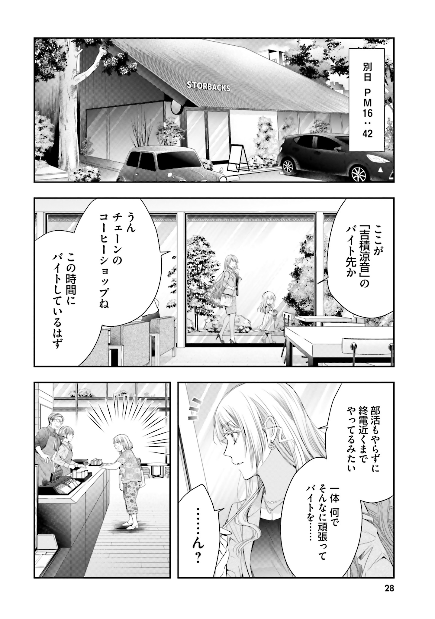 シリアルキラー