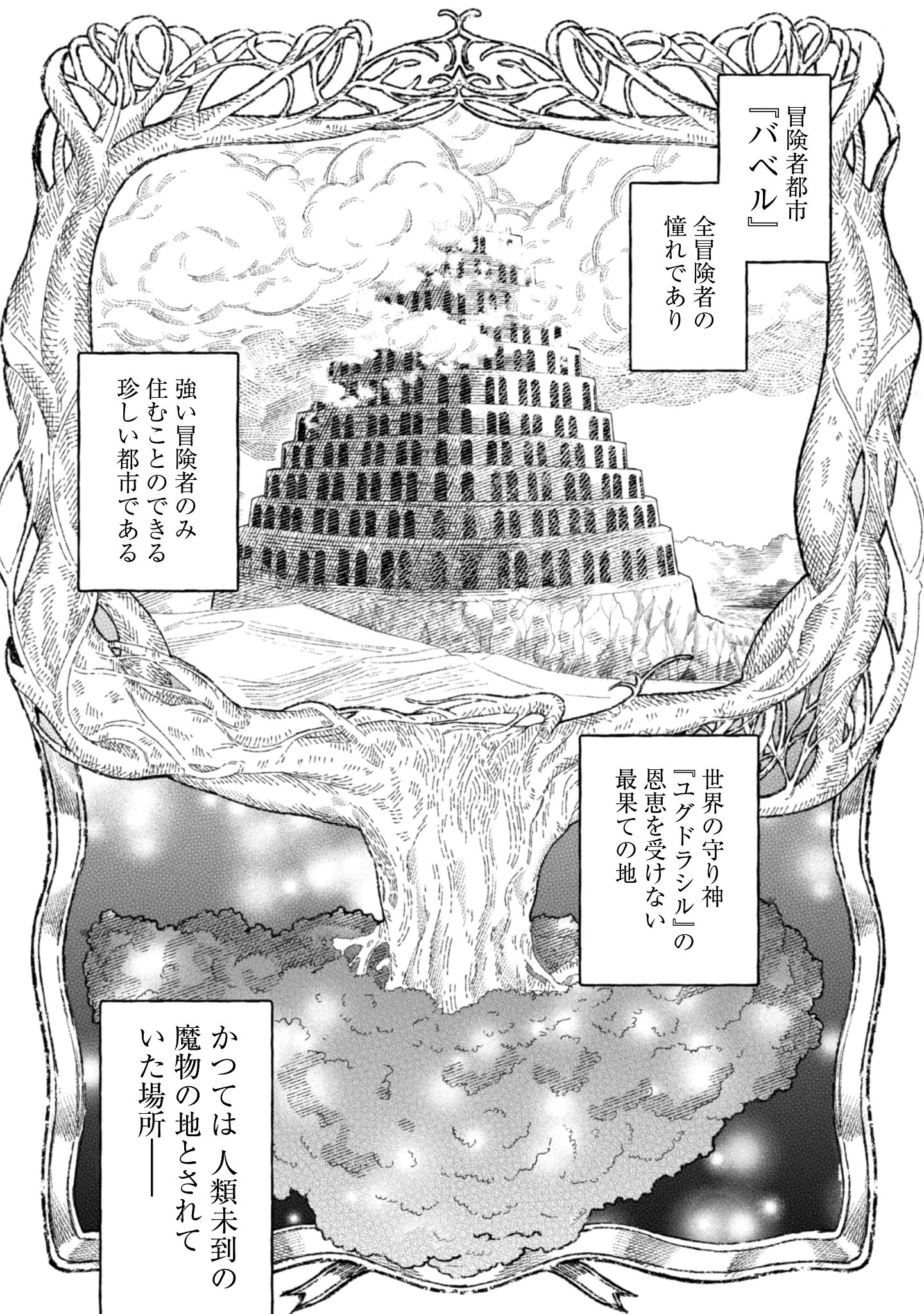 もふもふと行く、腹ペコ料理人の絶品グルメライフ