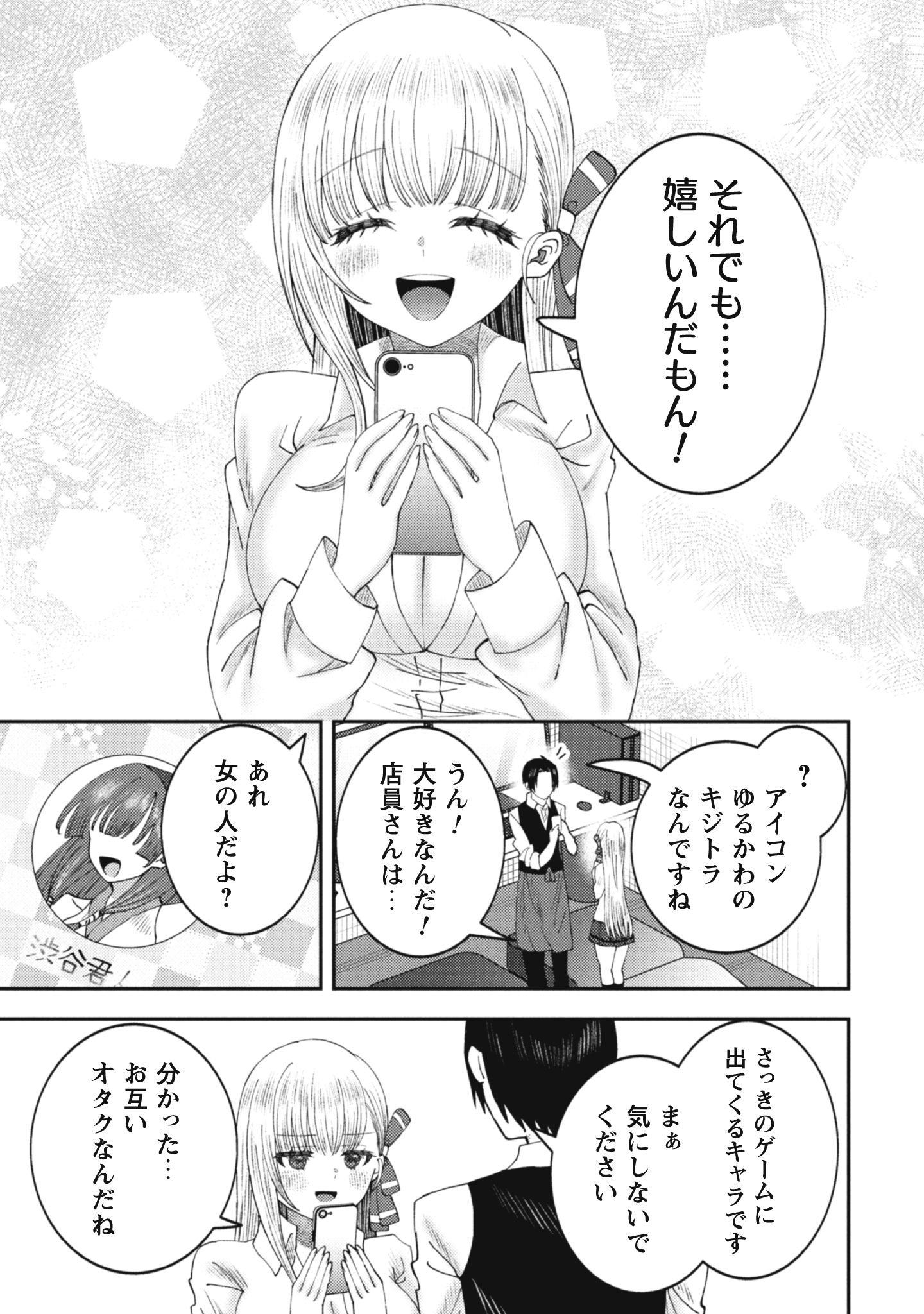 バイト先のネットカフェが、なぜかクラスの美少女たちの溜まり場になった件。