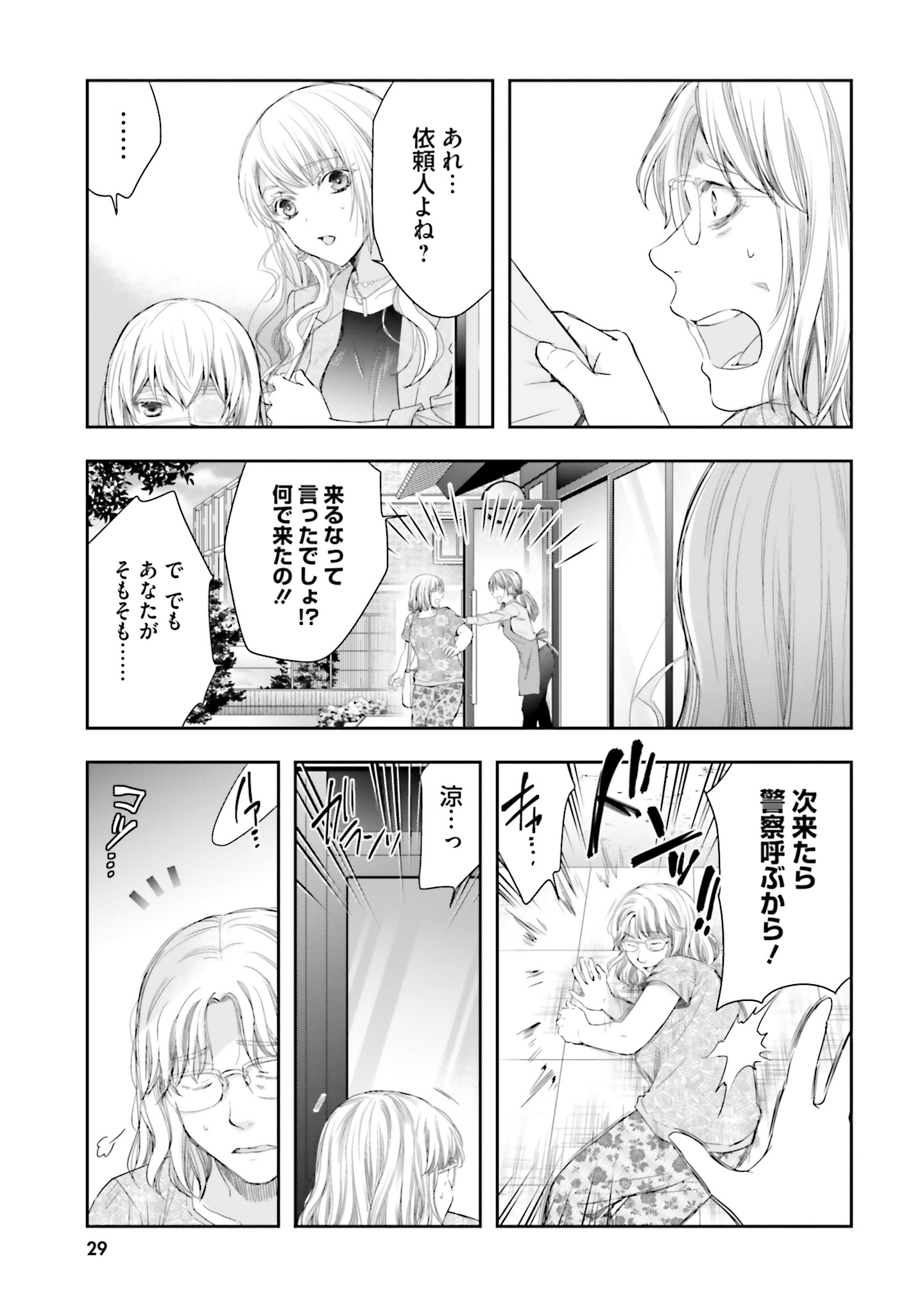 シリアルキラー