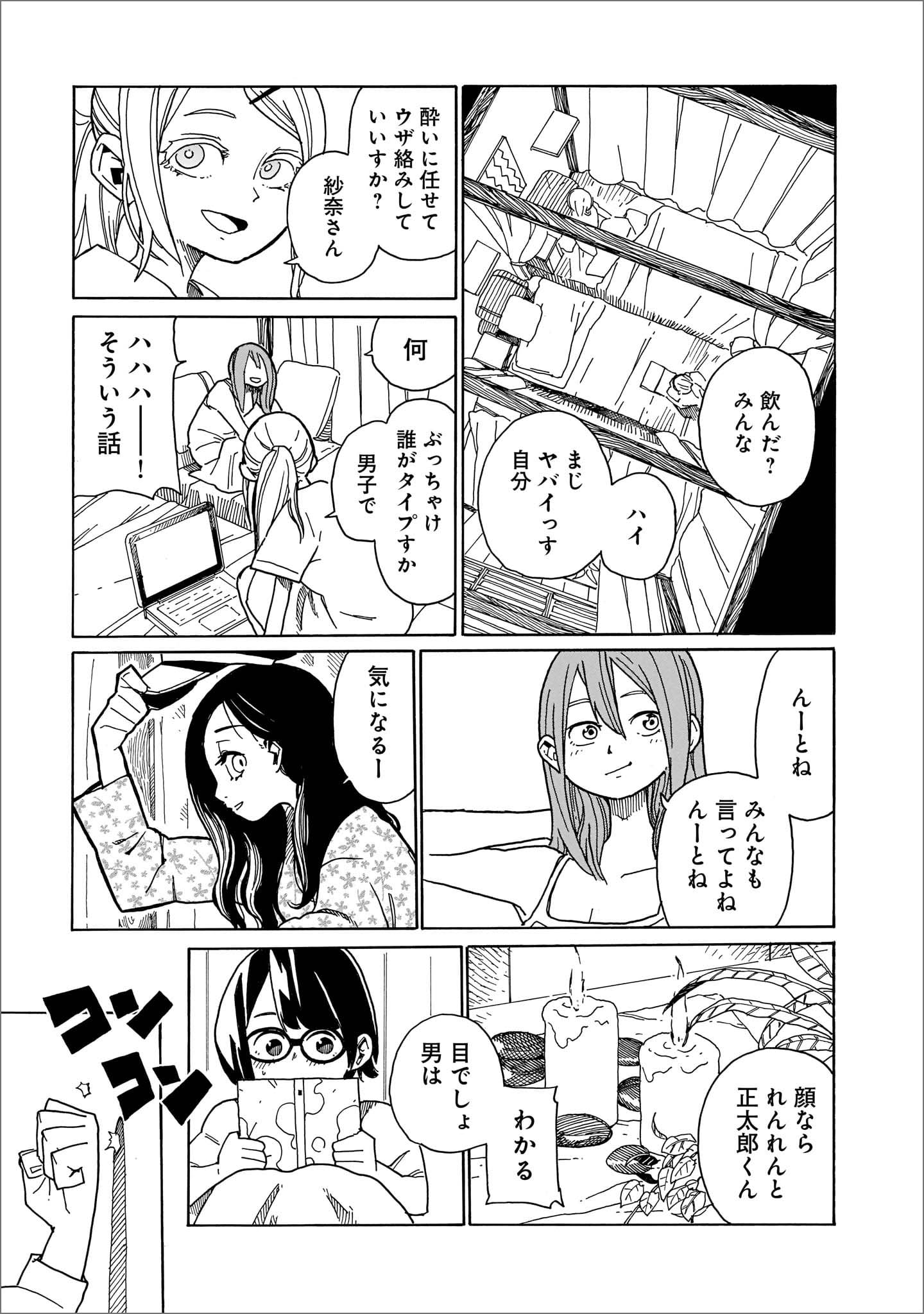 i-029_生き残った6人によると