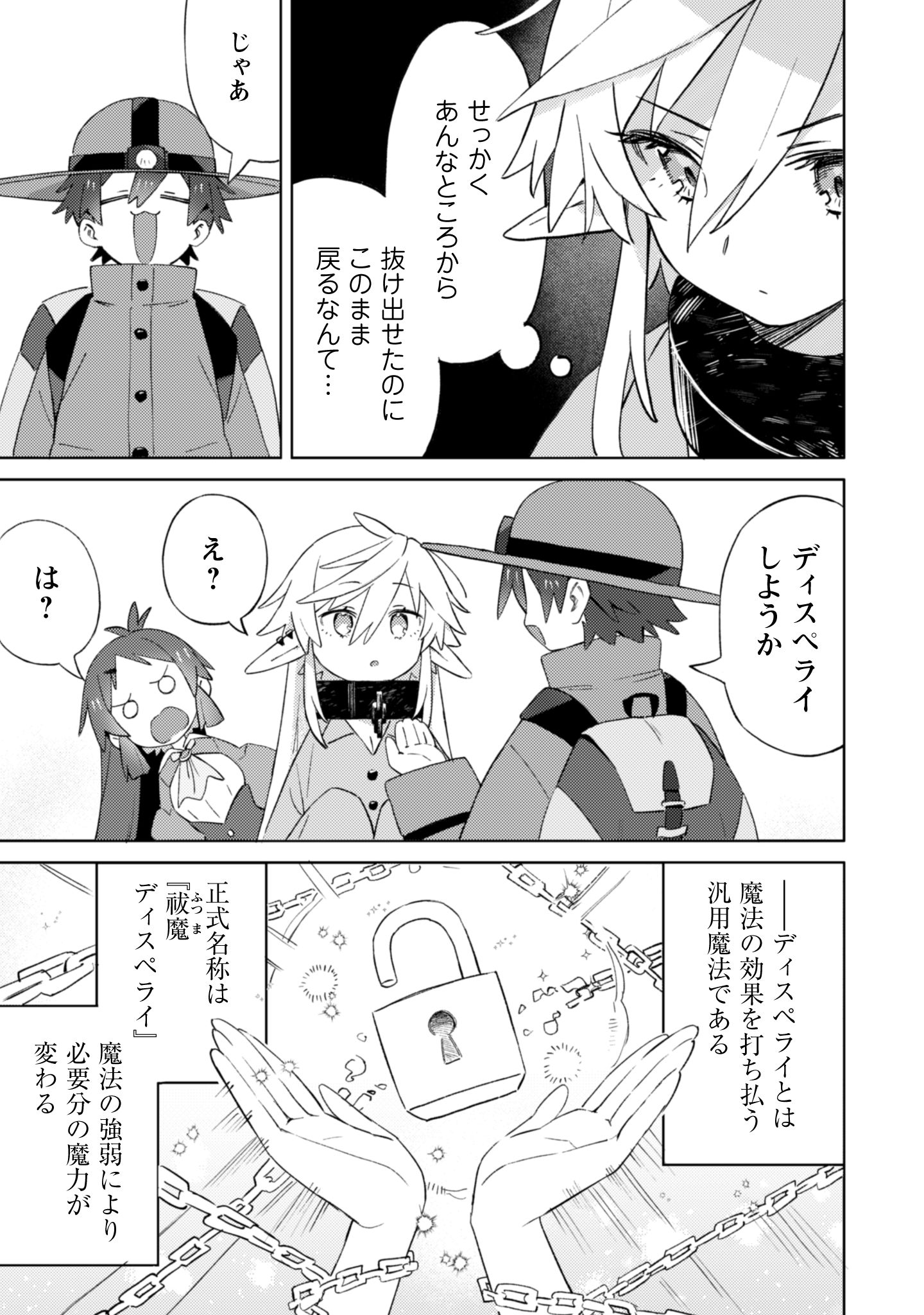 放課後の迷宮冒険者