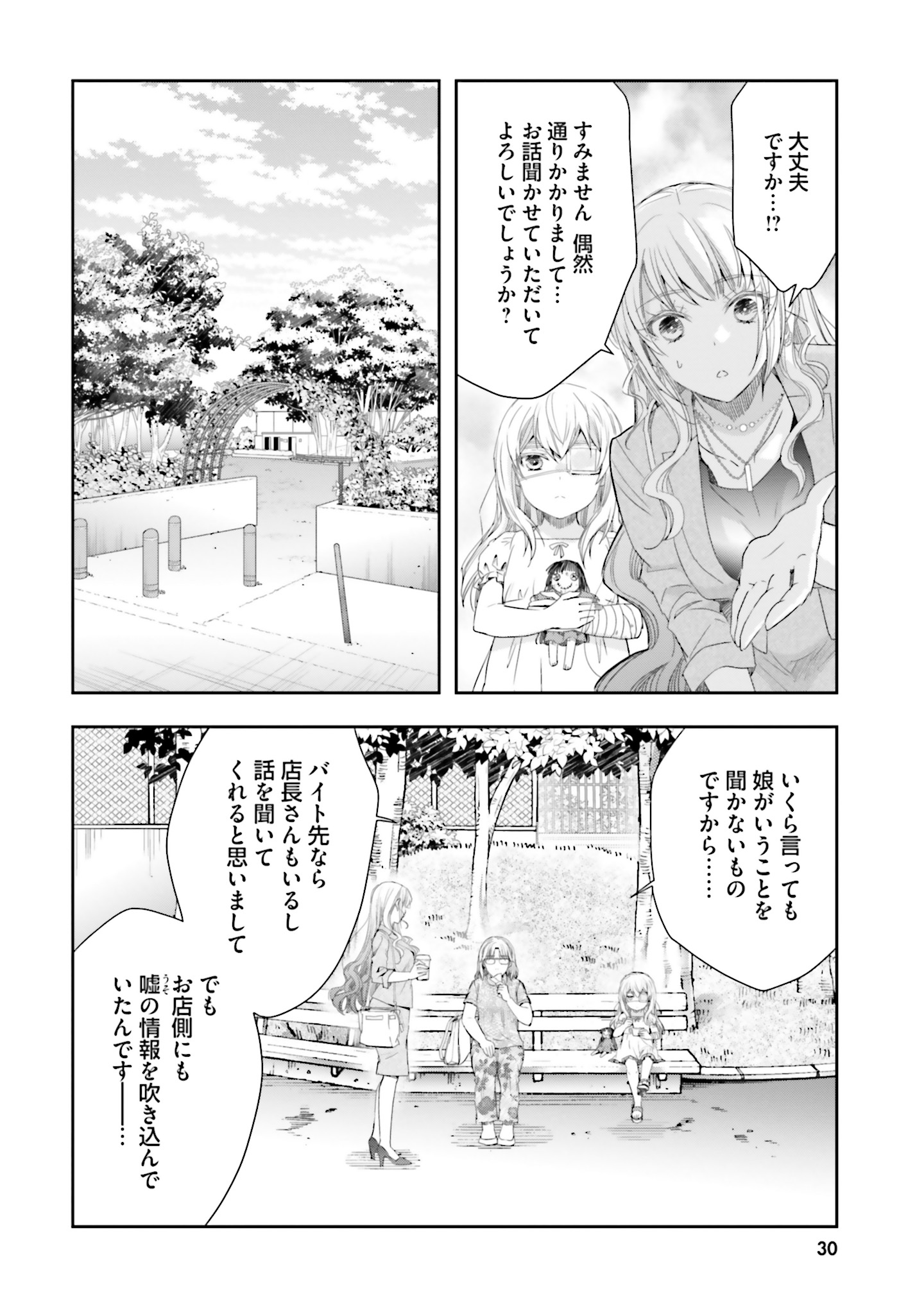 シリアルキラー