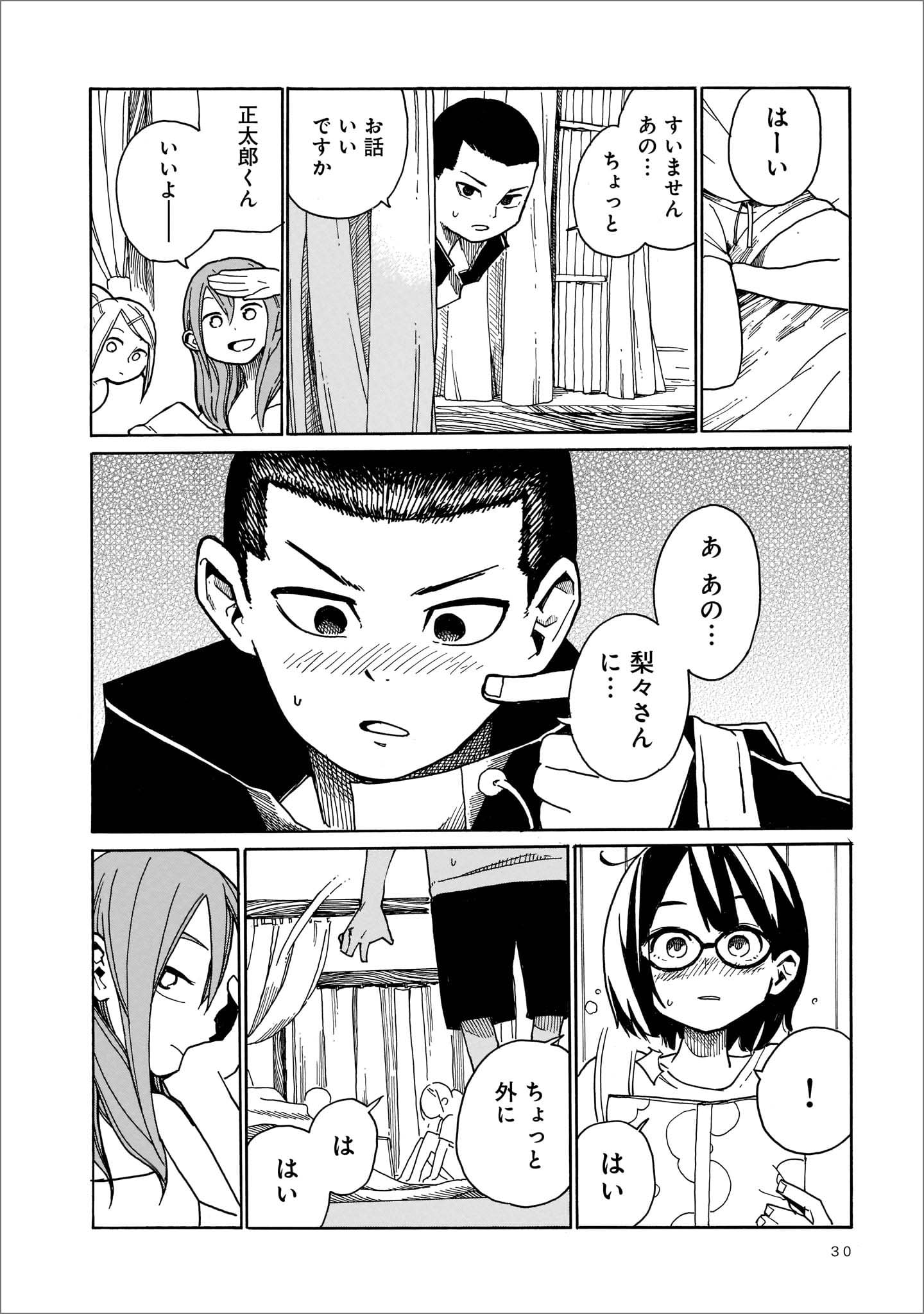 生き残った6人によると