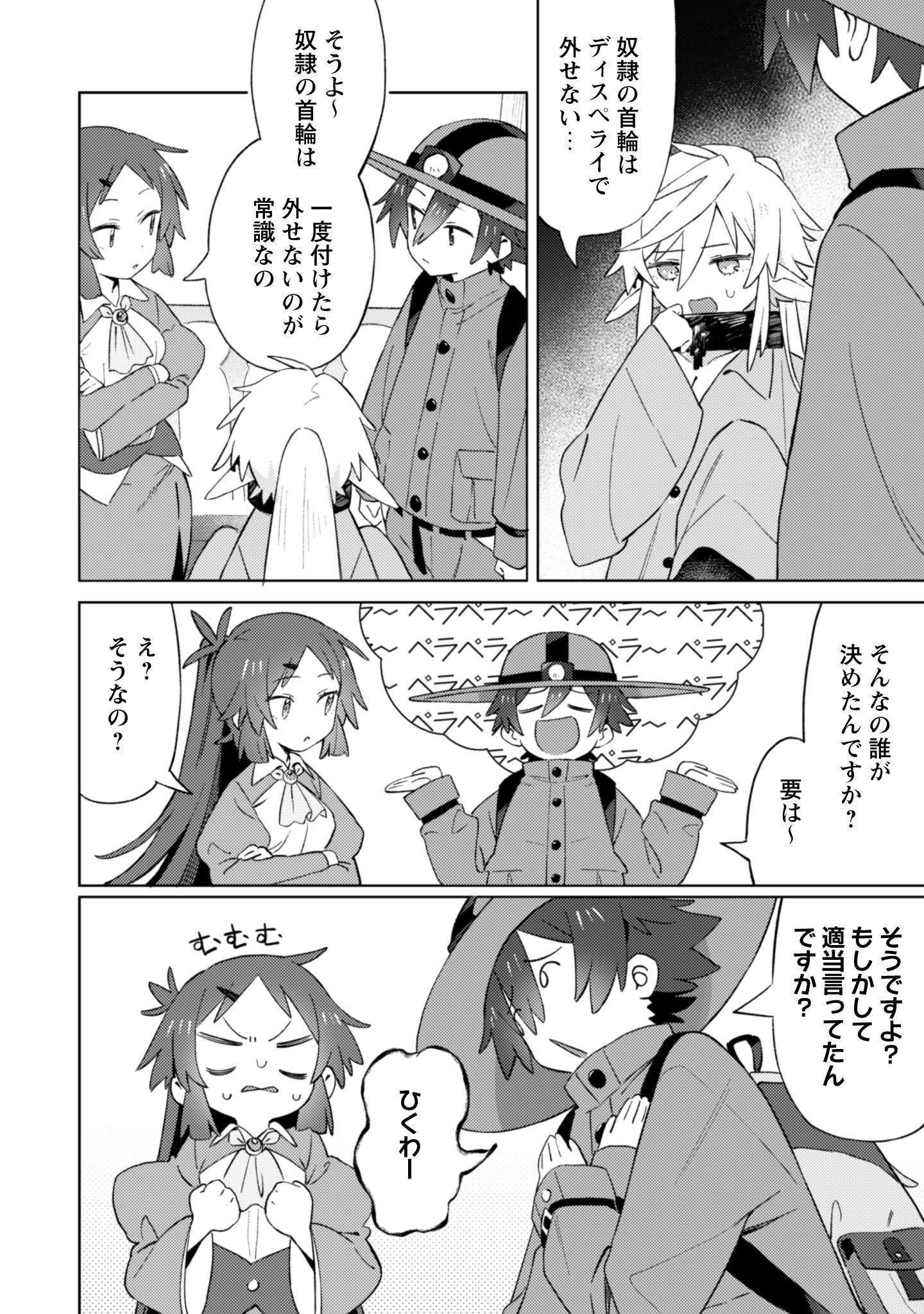 放課後の迷宮冒険者