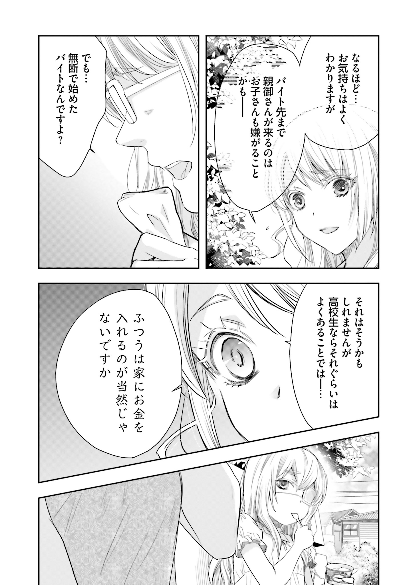 シリアルキラー