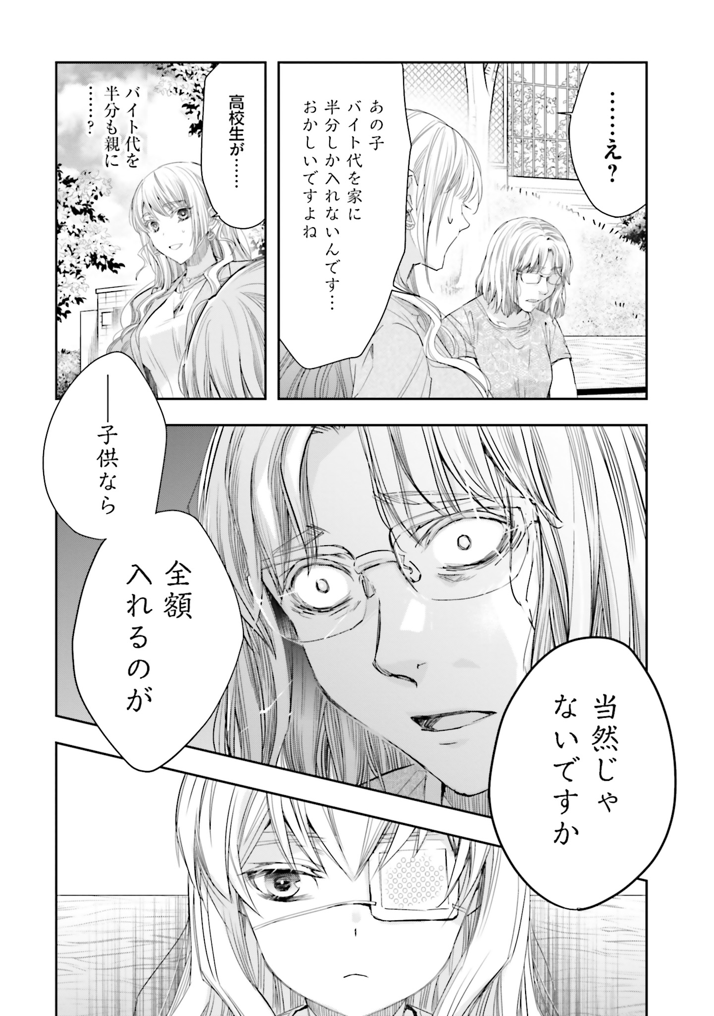 シリアルキラー