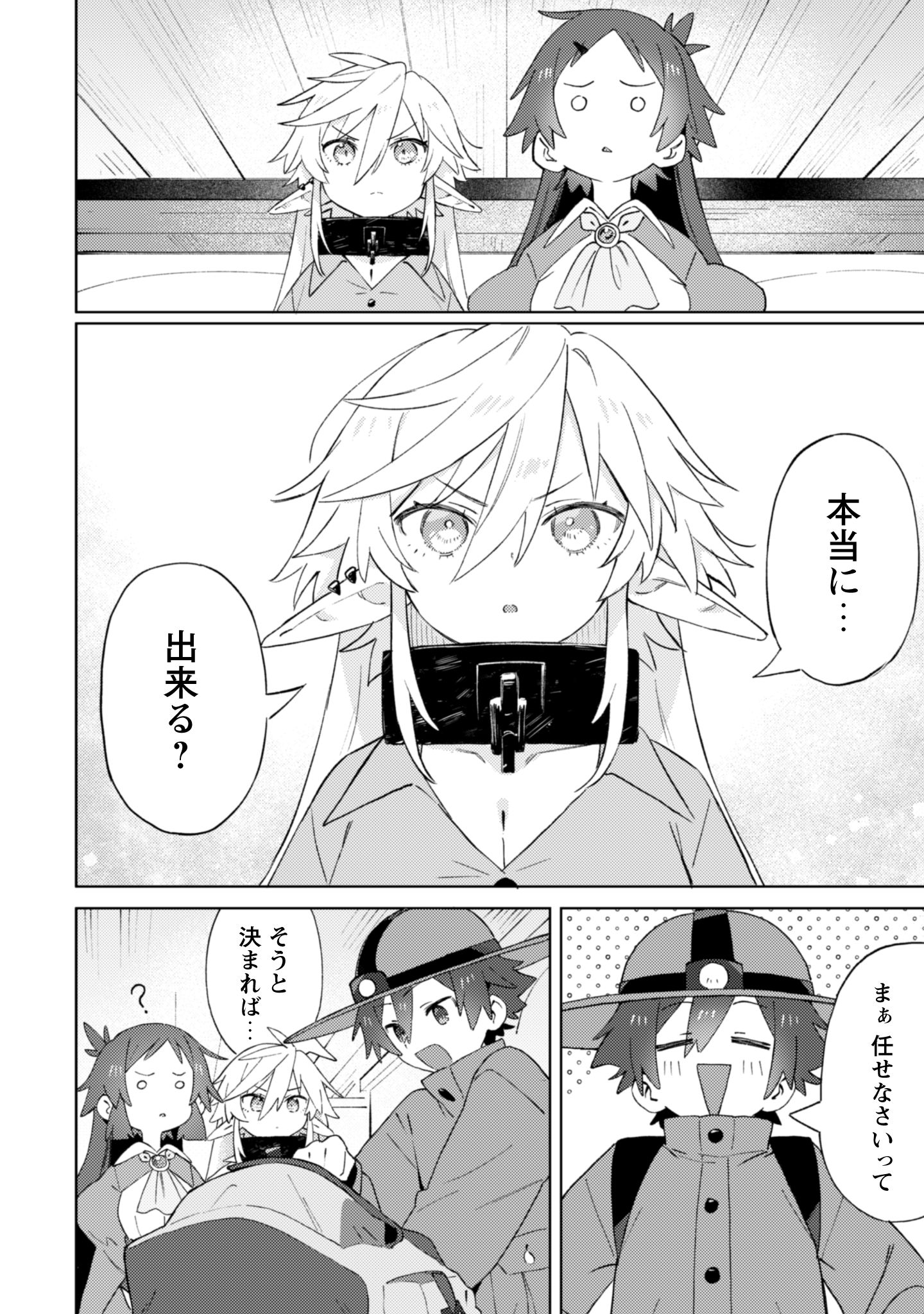 放課後の迷宮冒険者