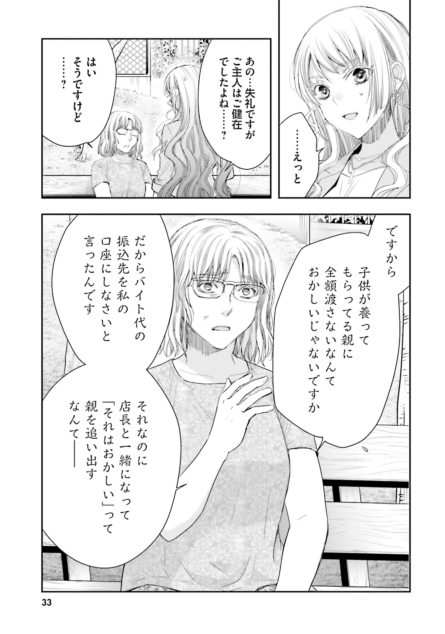 シリアルキラー