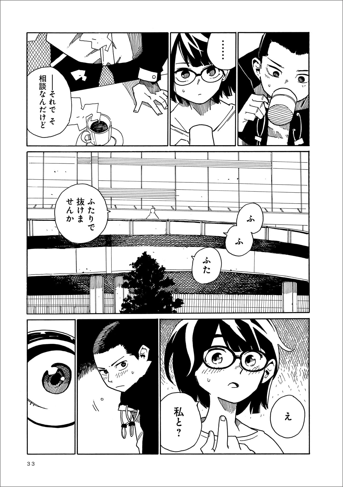 生き残った6人によると
