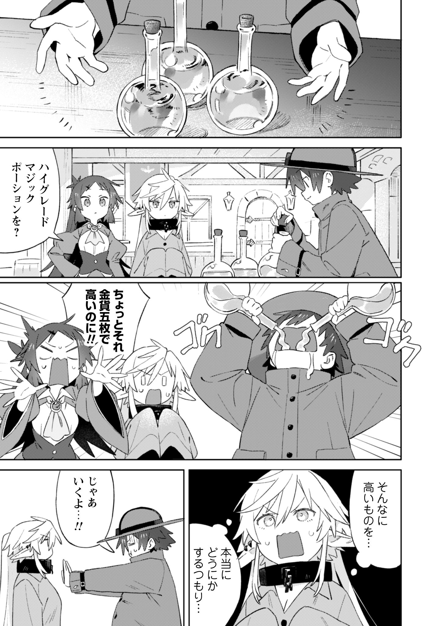 放課後の迷宮冒険者