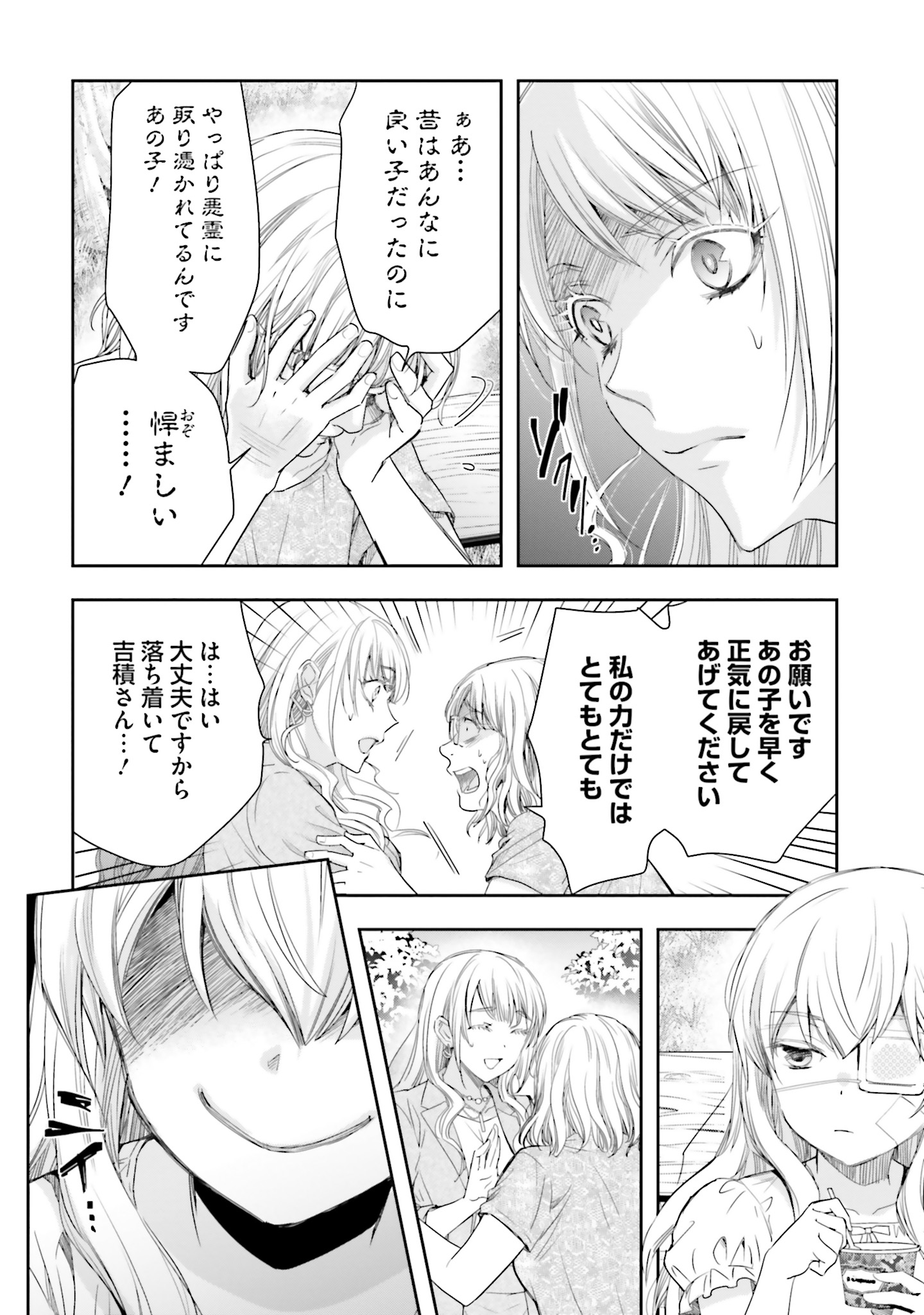 シリアルキラー