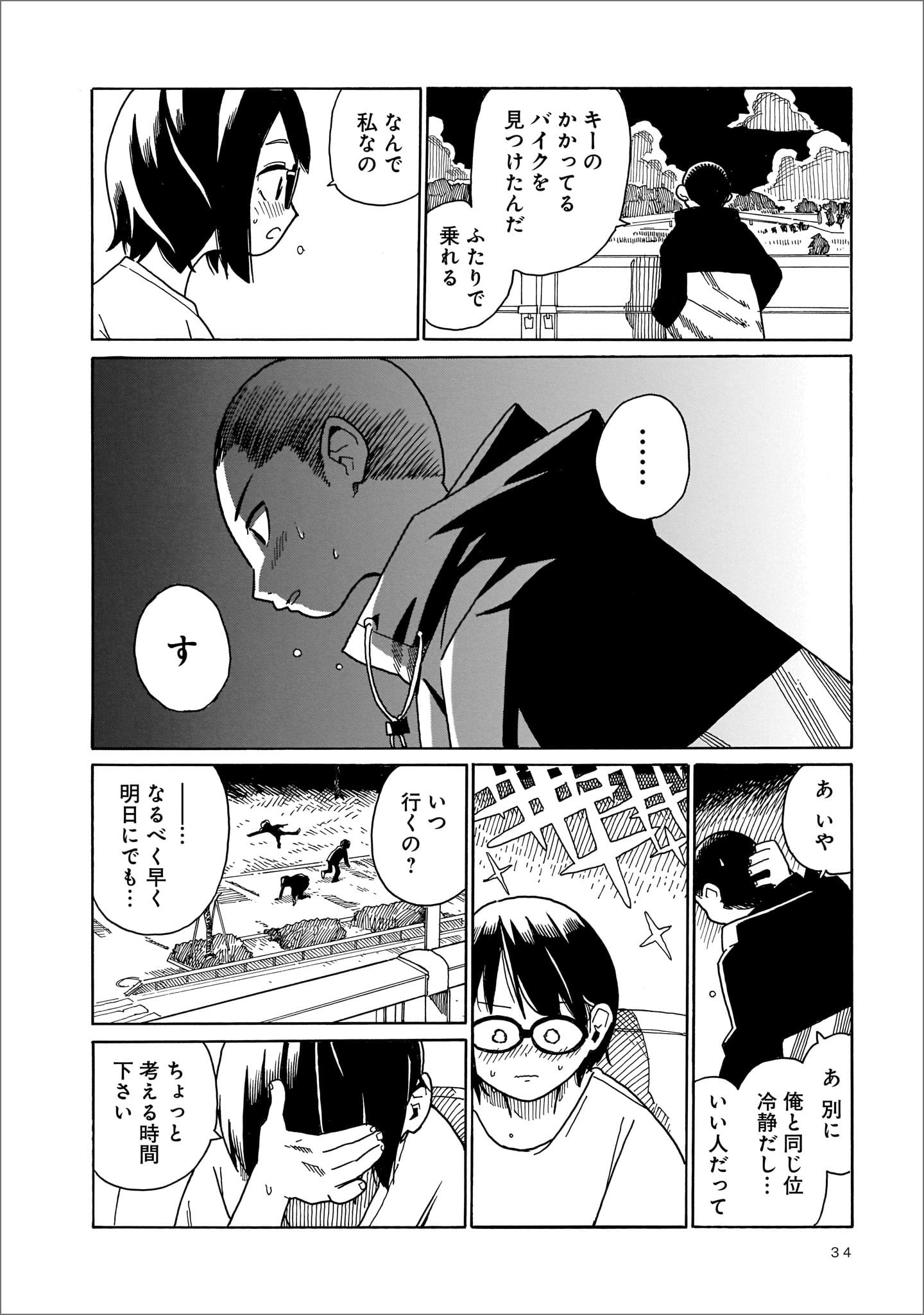 生き残った6人によると
