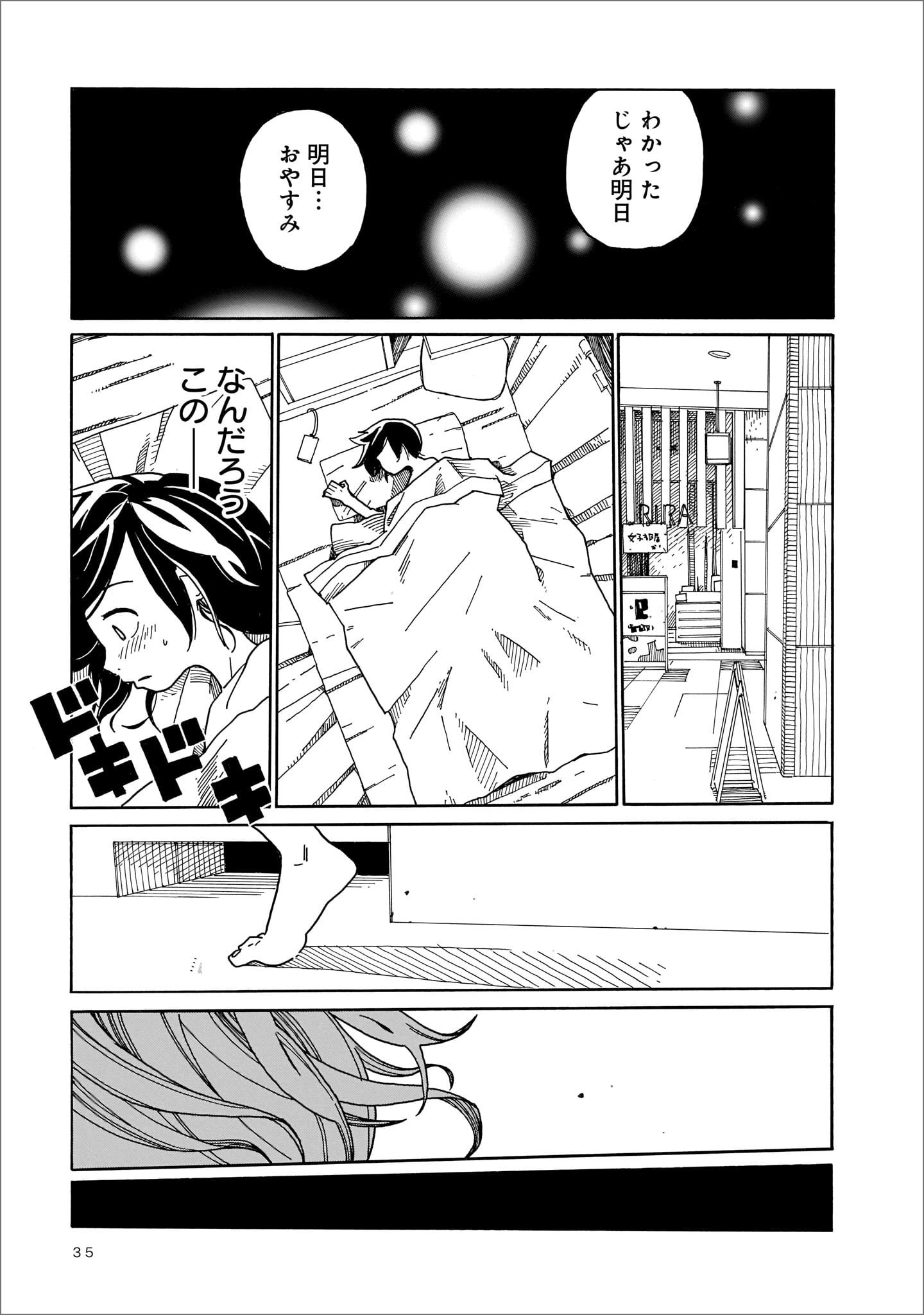 生き残った6人によると