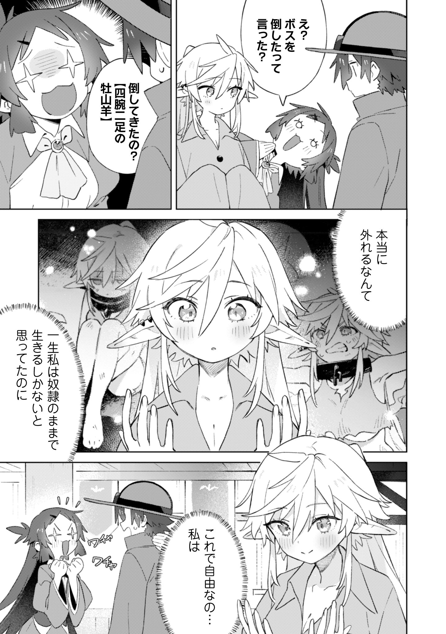 放課後の迷宮冒険者