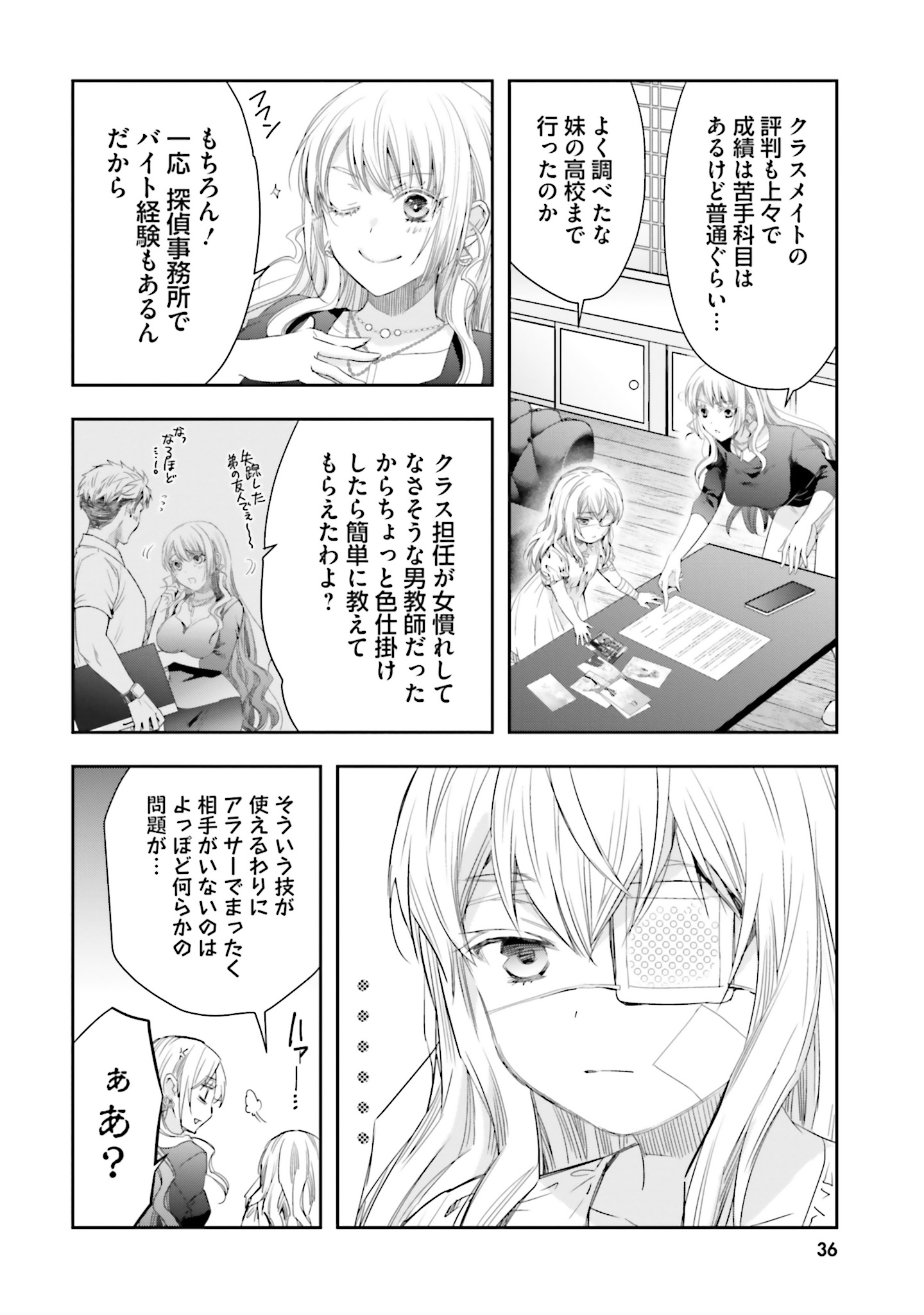 シリアルキラー