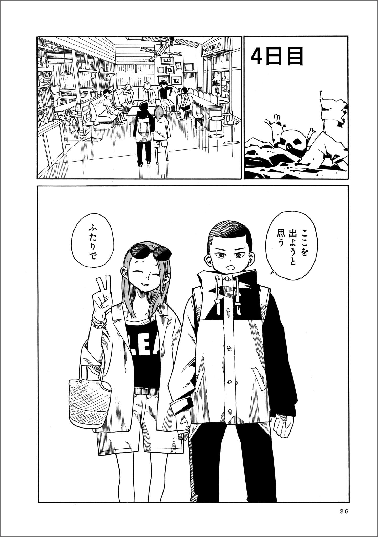 生き残った6人によると