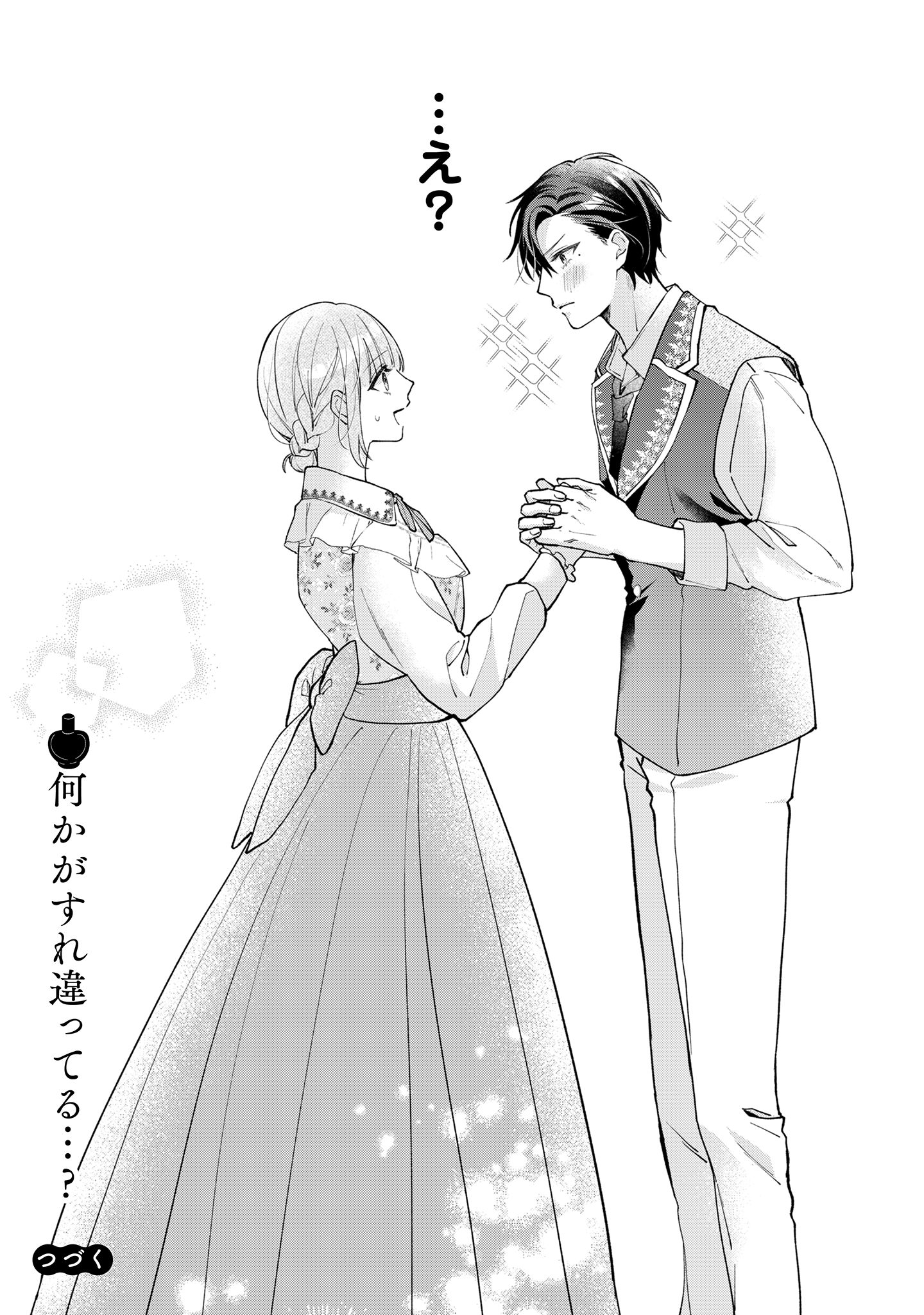媚薬を盛った犯人になった結果、初恋の人に迫られています。