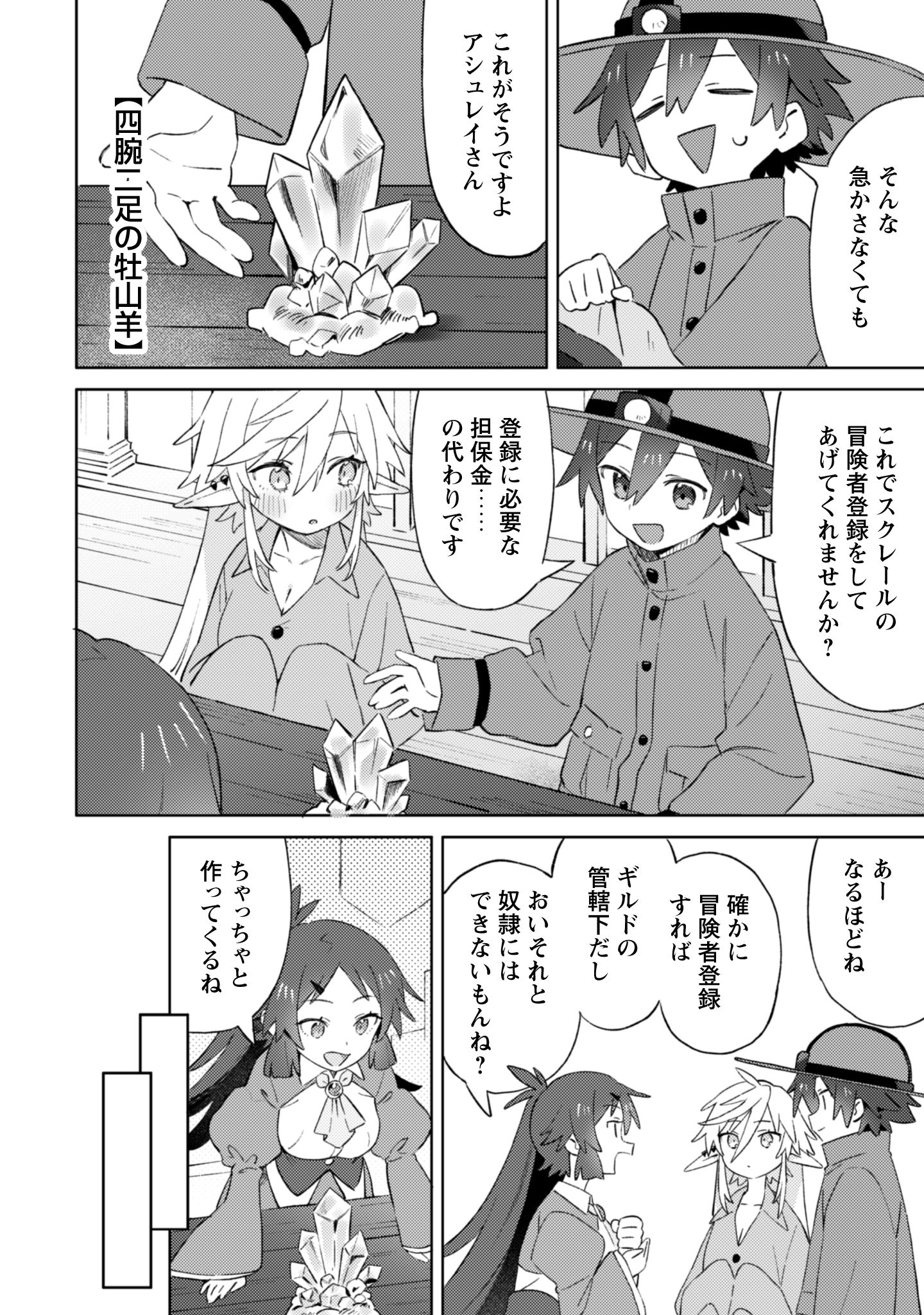 放課後の迷宮冒険者