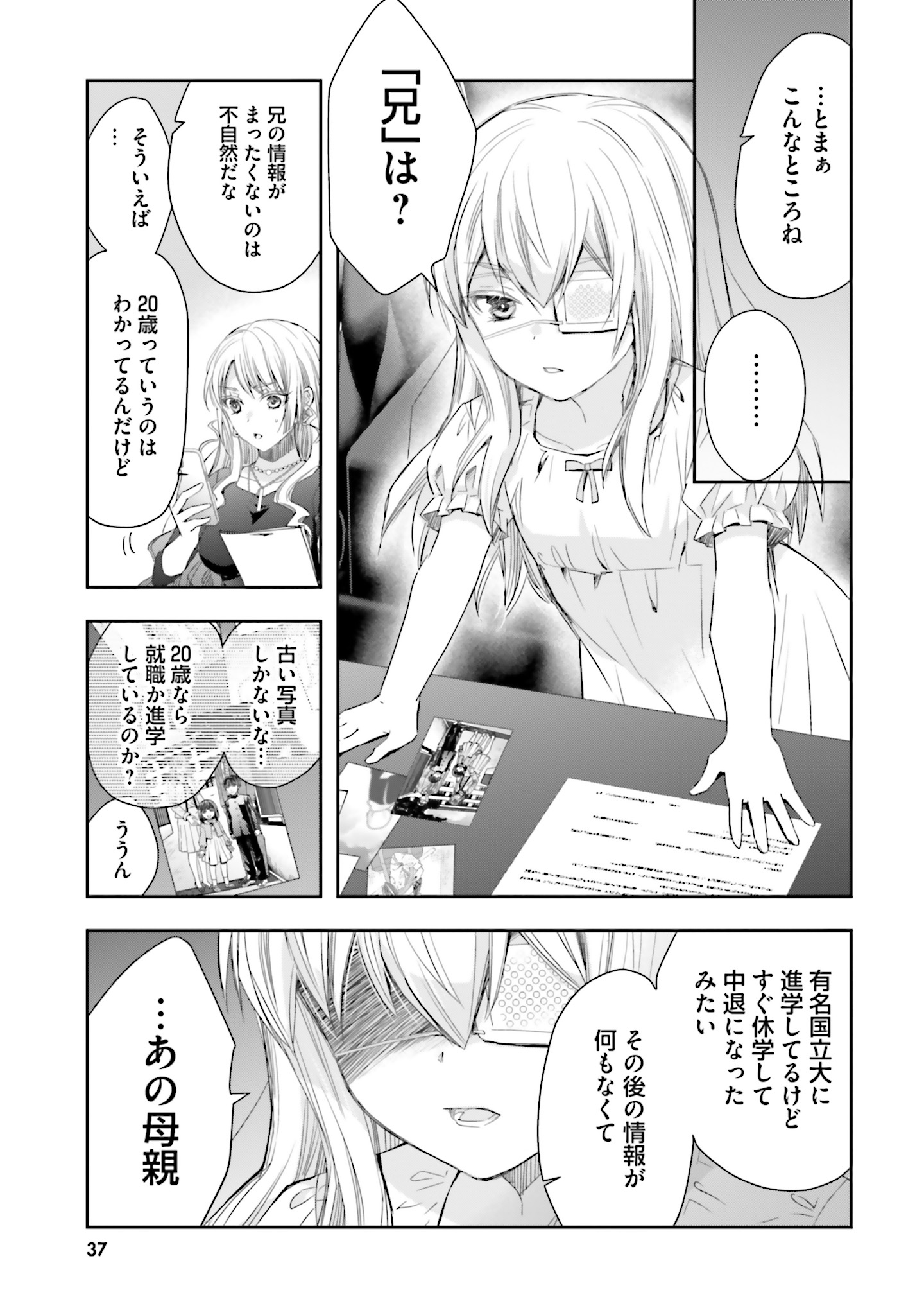 シリアルキラー