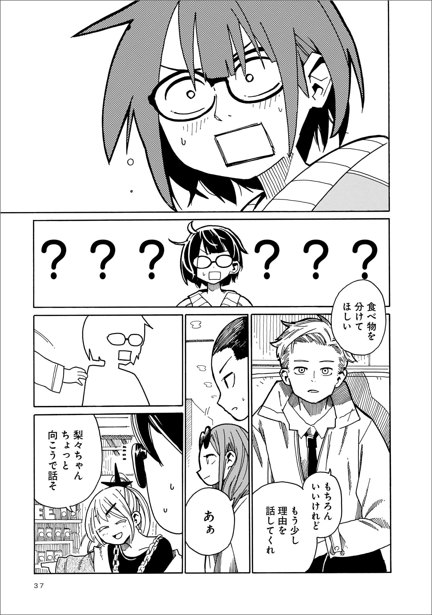 生き残った6人によると