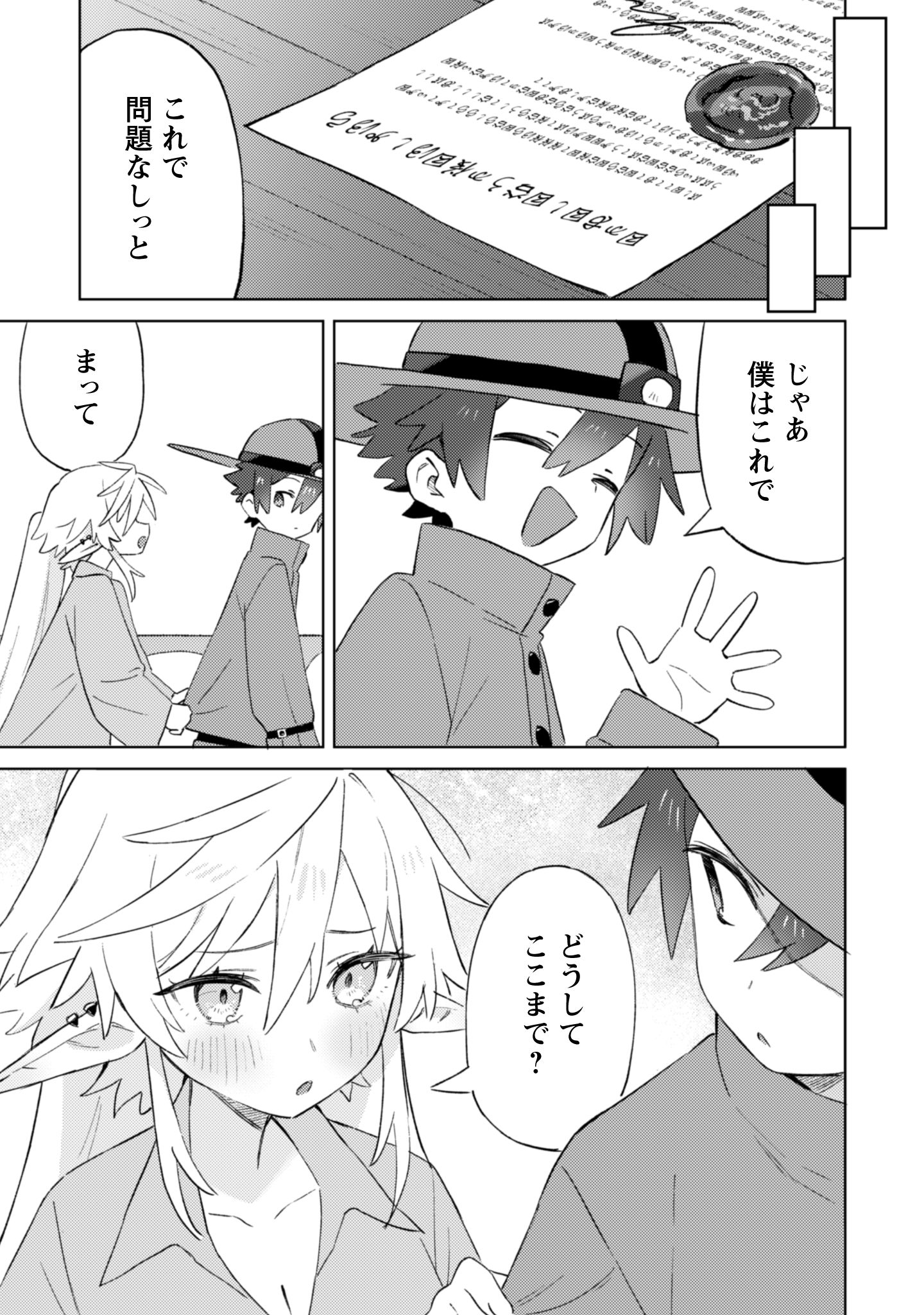 放課後の迷宮冒険者