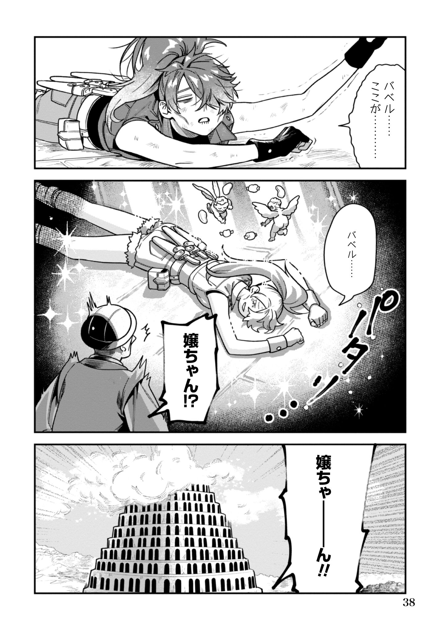 もふもふと行く、腹ペコ料理人の絶品グルメライフ