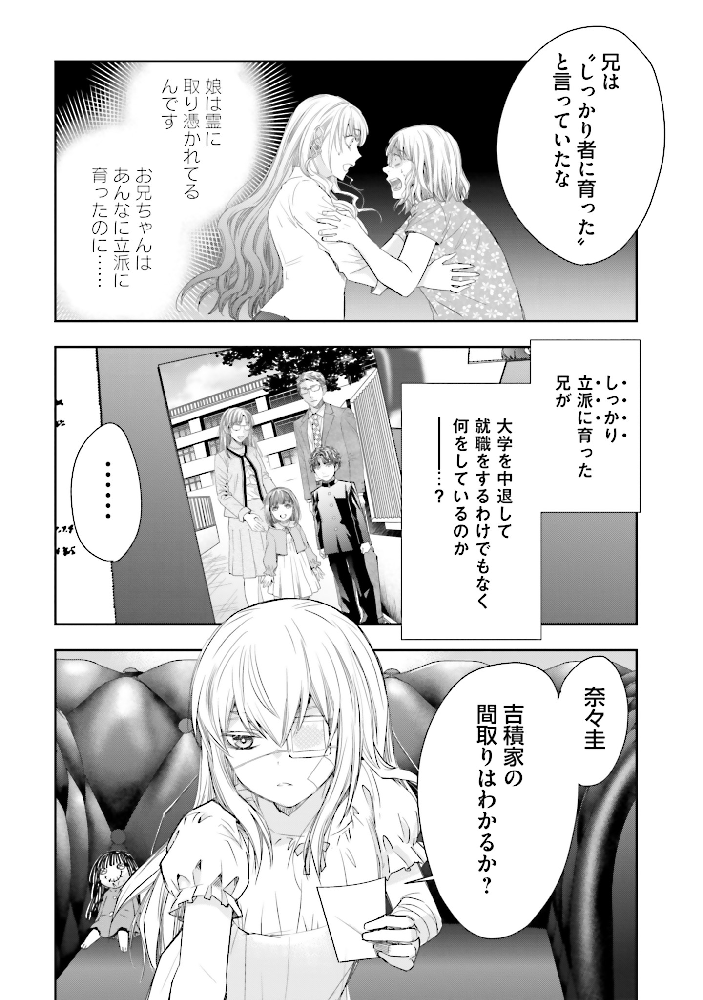 シリアルキラー
