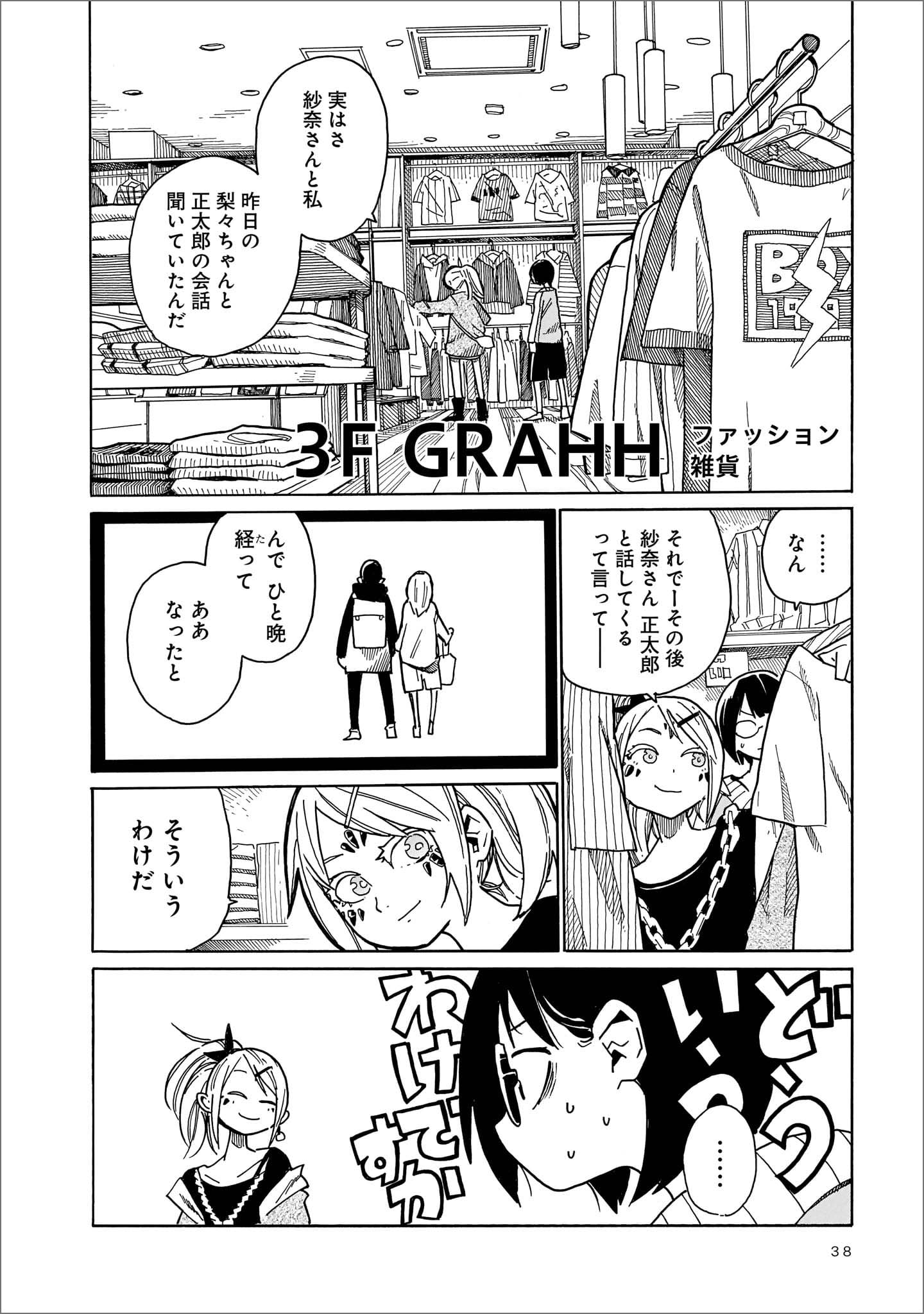 生き残った6人によると