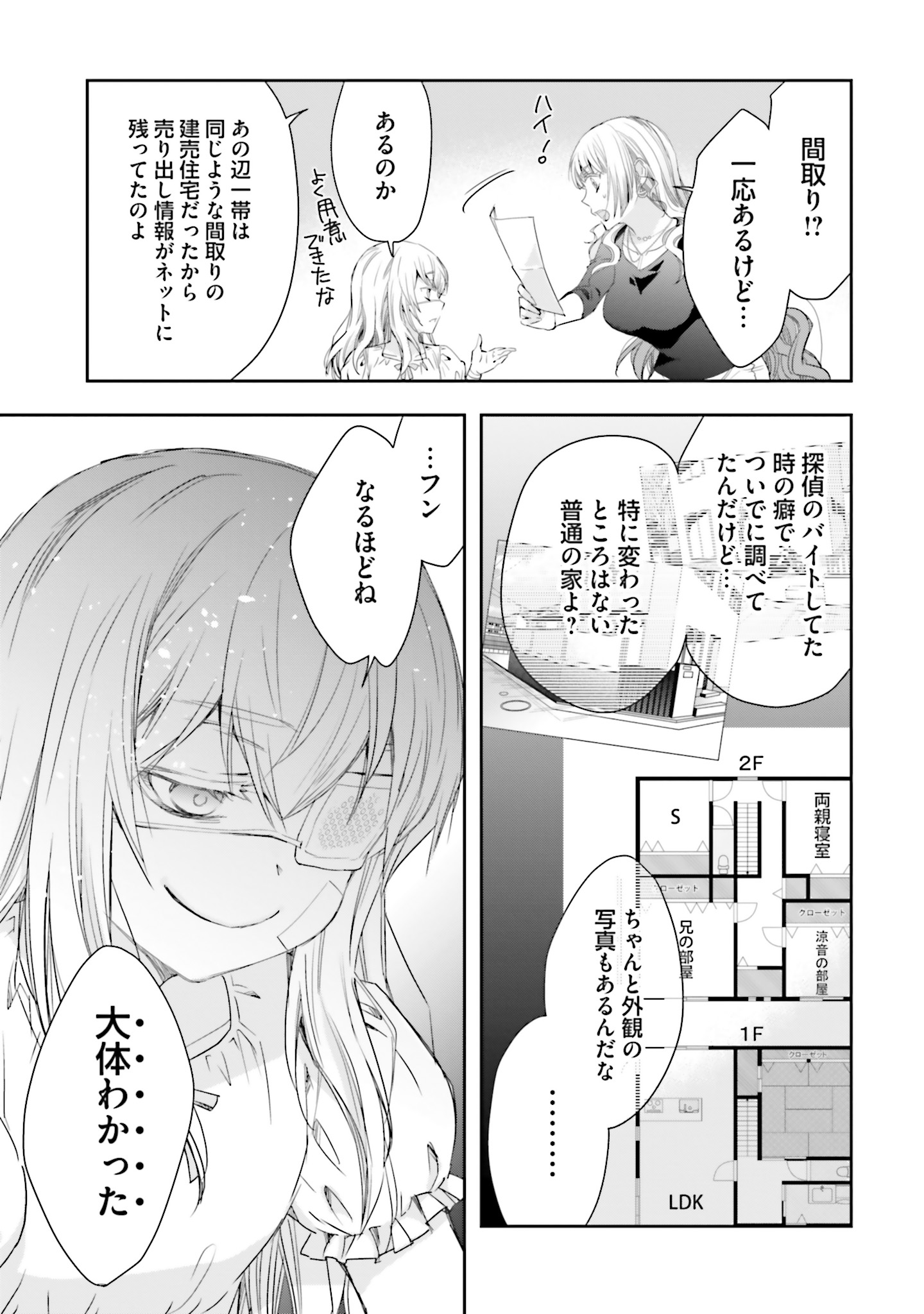 シリアルキラー