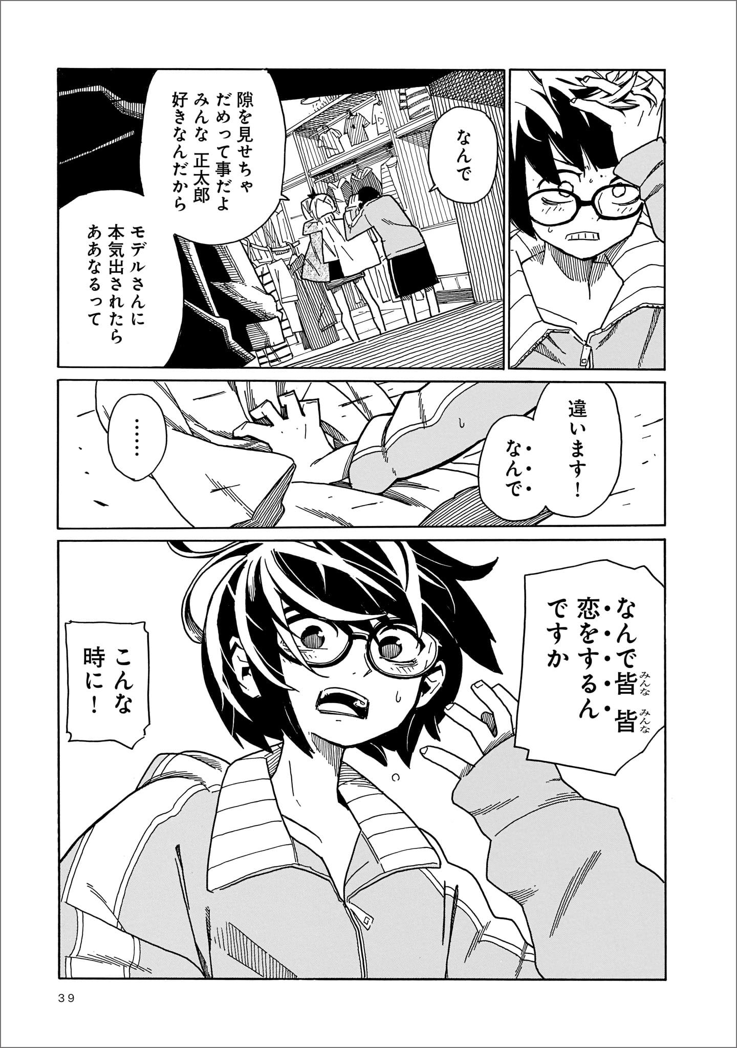 生き残った6人によると