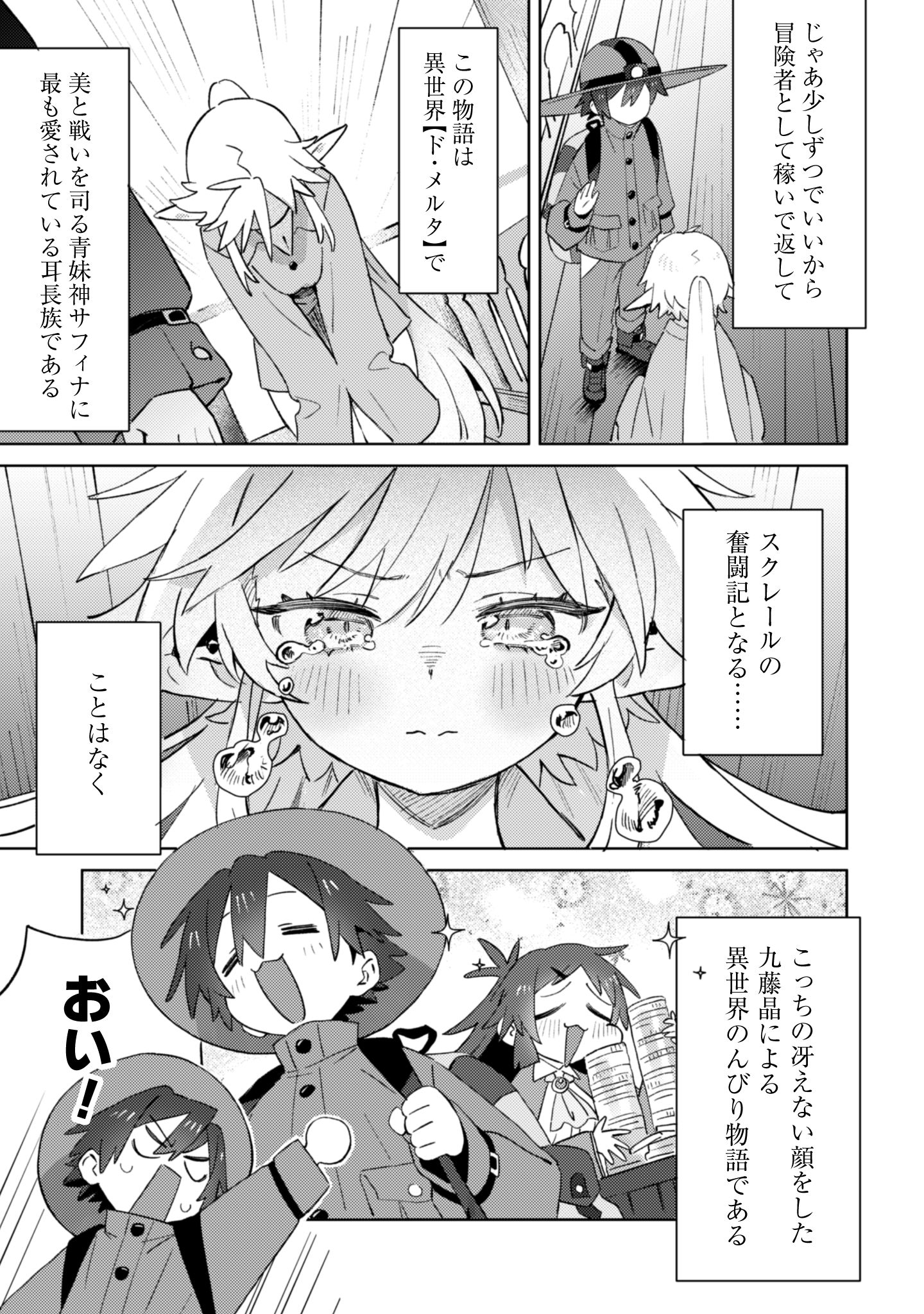 放課後の迷宮冒険者