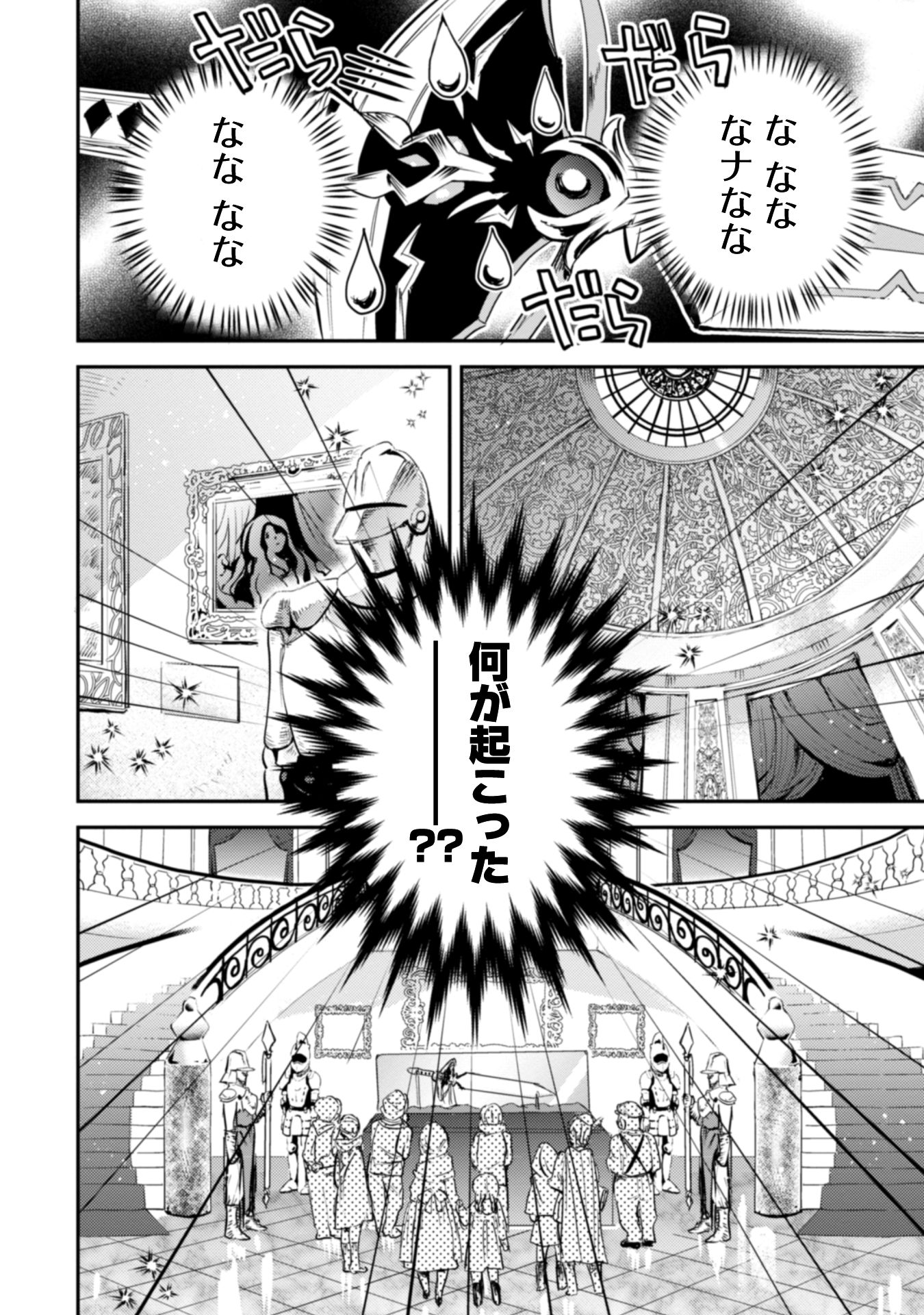 転生したら剣でした Another Wish