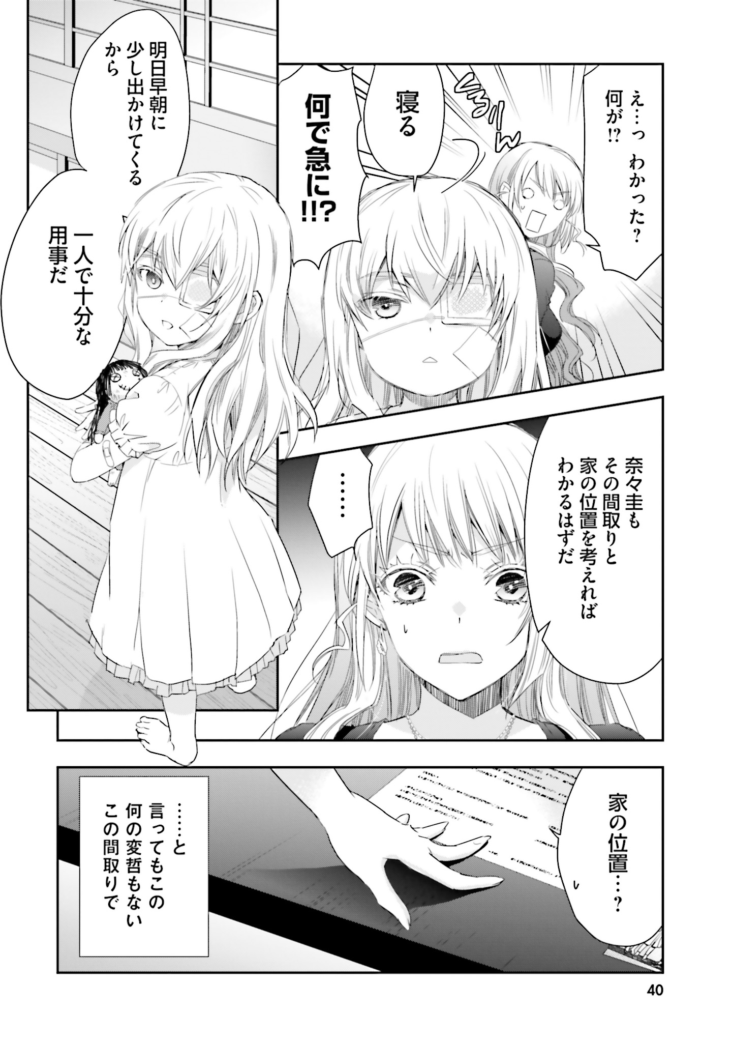 シリアルキラー