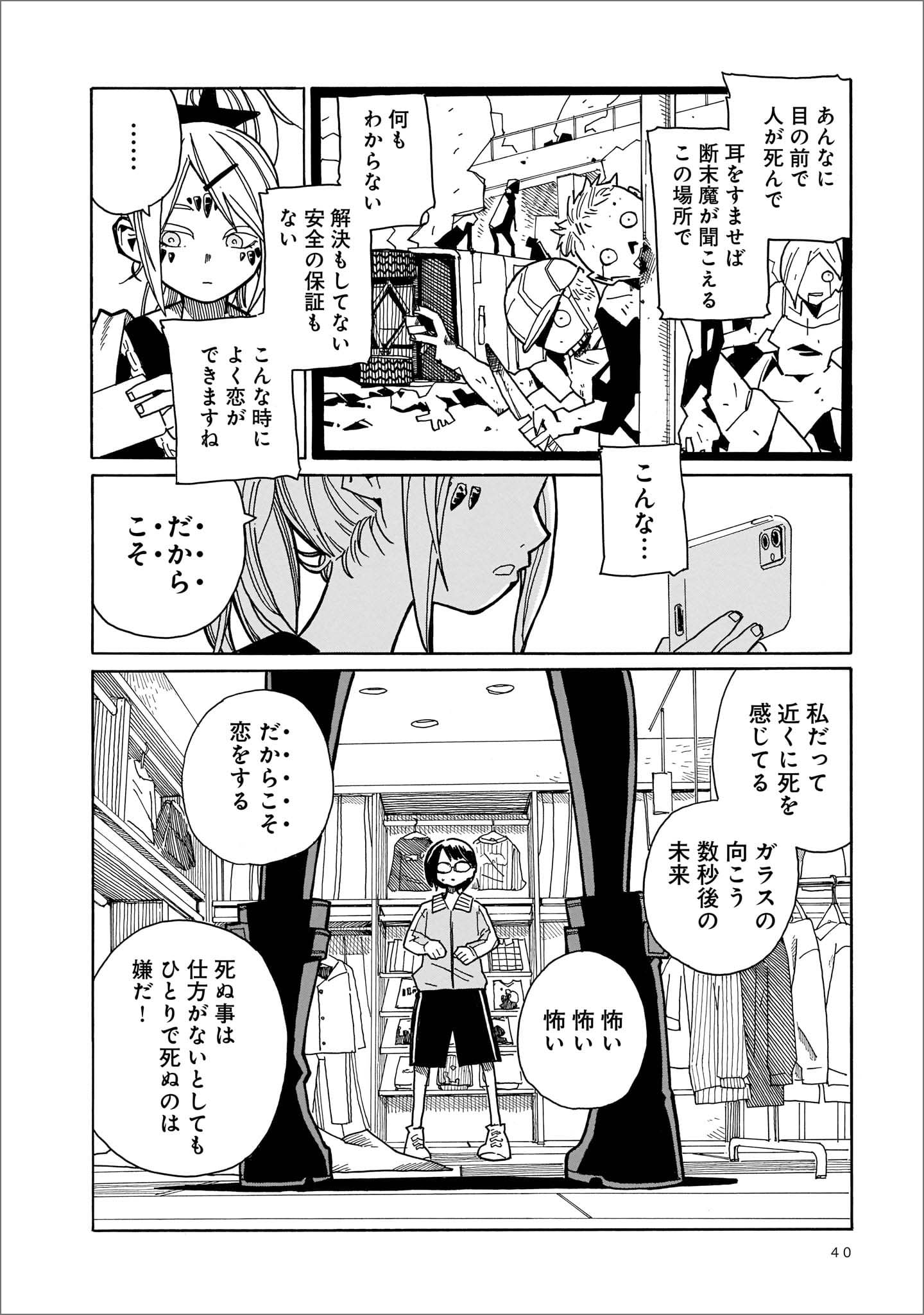 生き残った6人によると