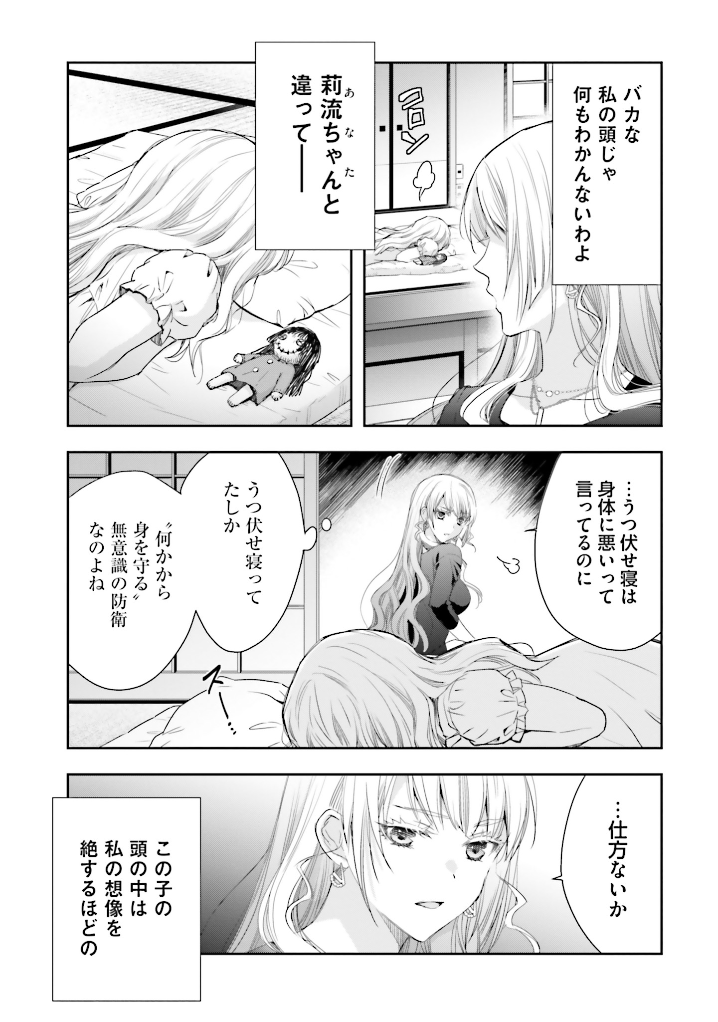 シリアルキラー
