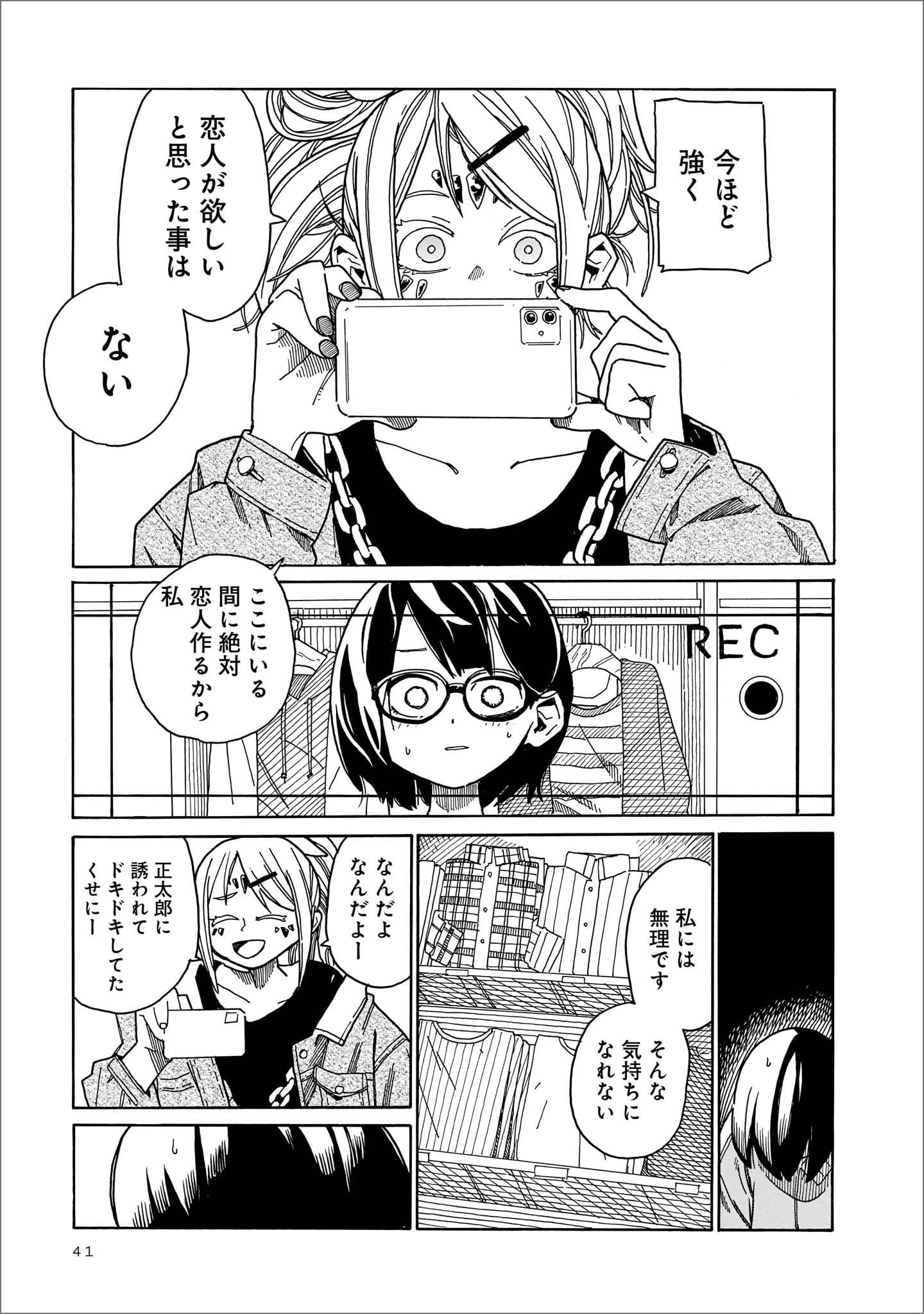 生き残った6人によると