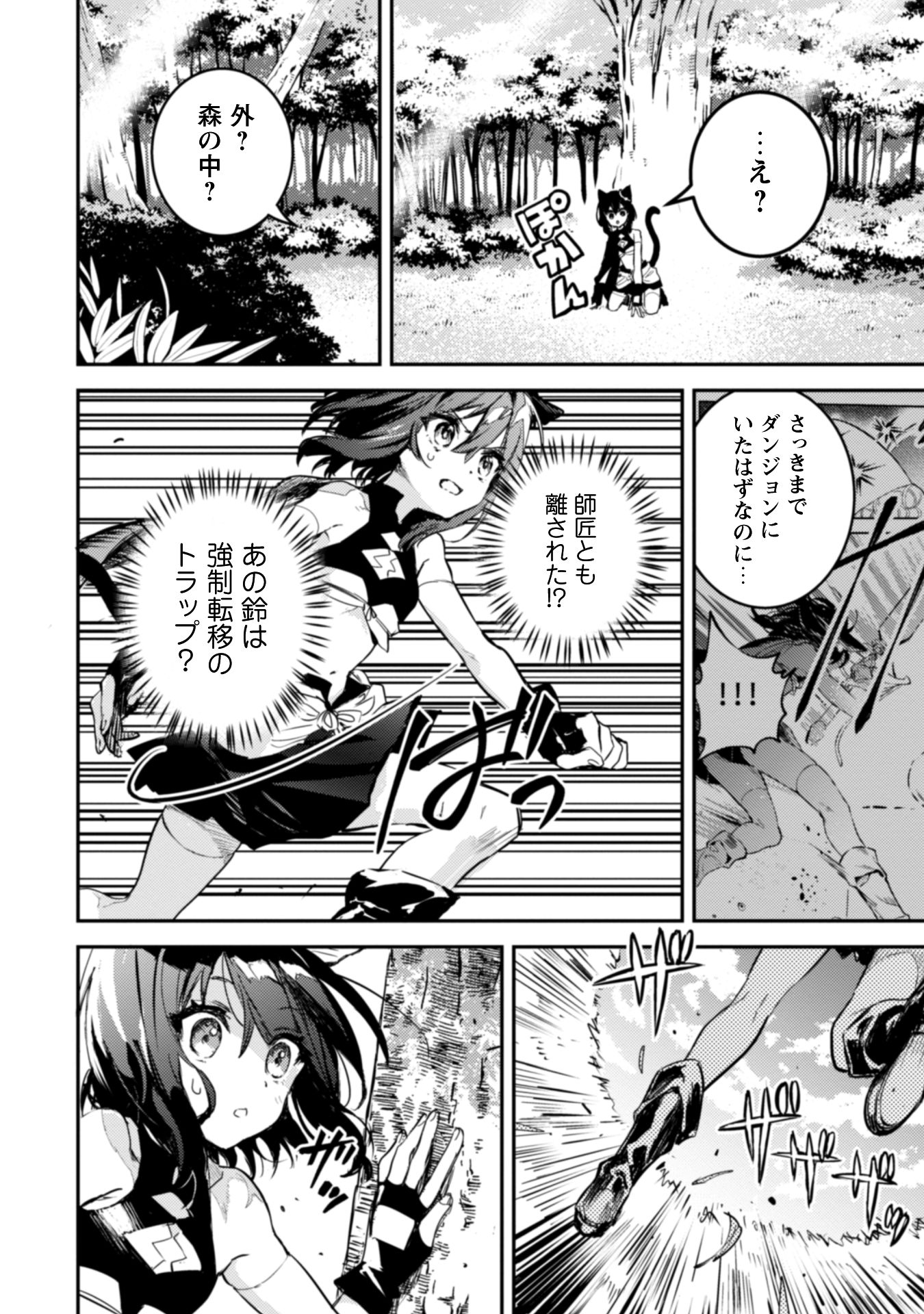 転生したら剣でした Another Wish