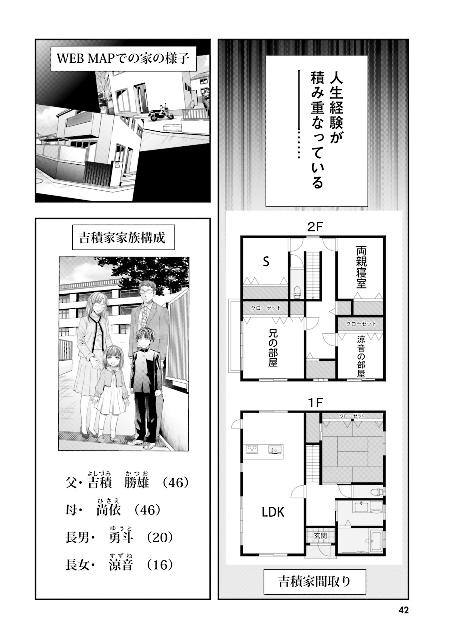 シリアルキラー