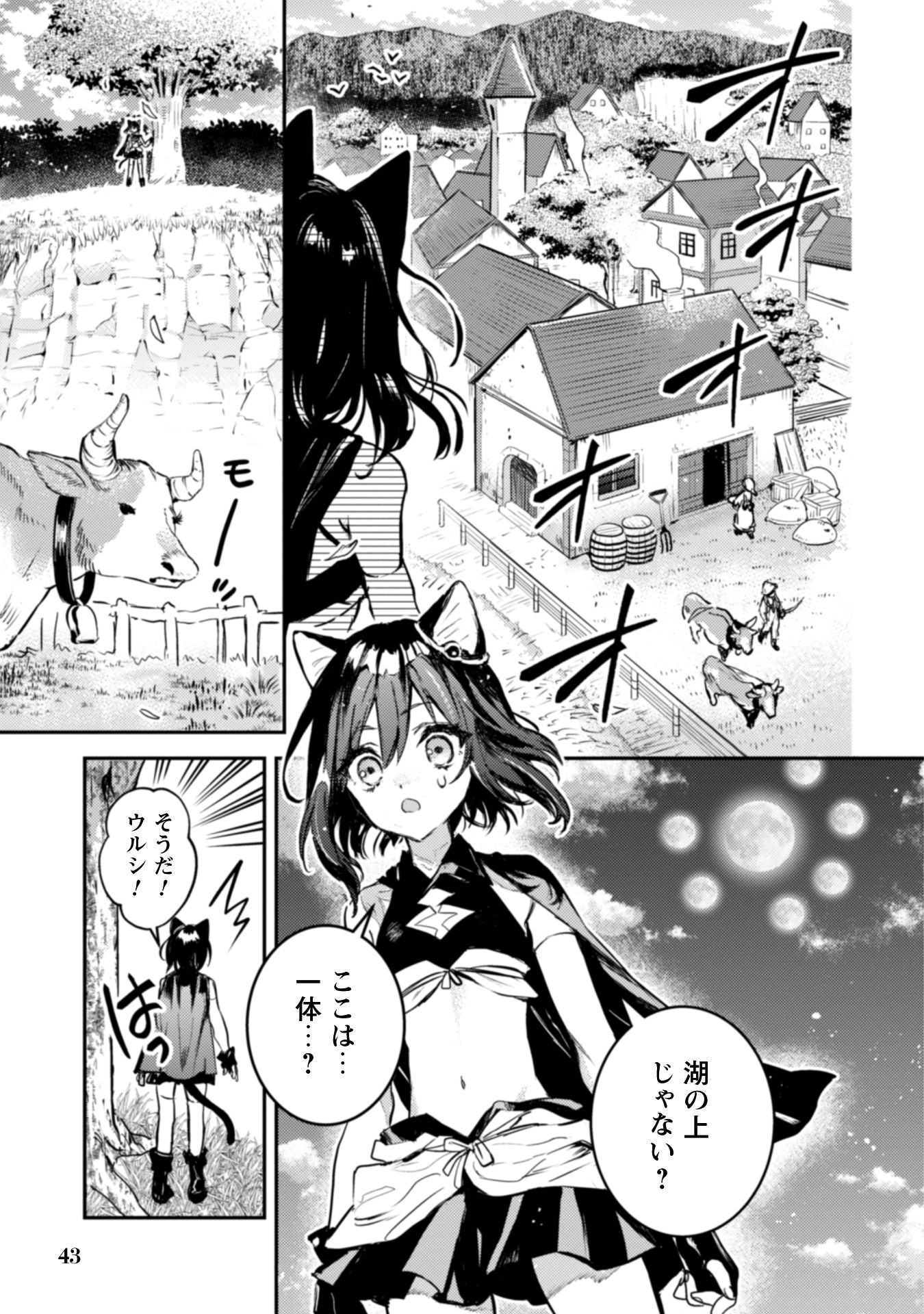 転生したら剣でした Another Wish