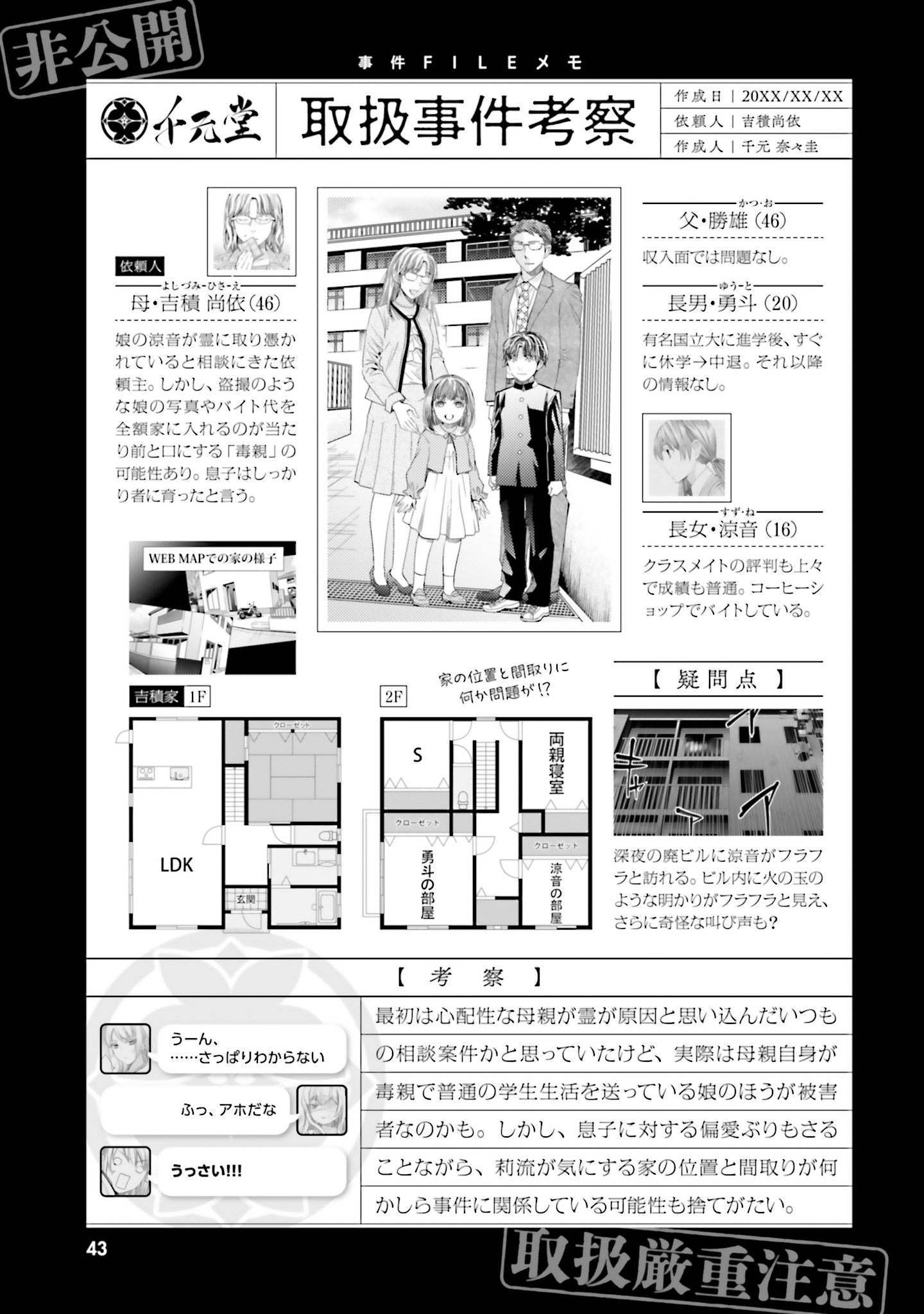 シリアルキラー